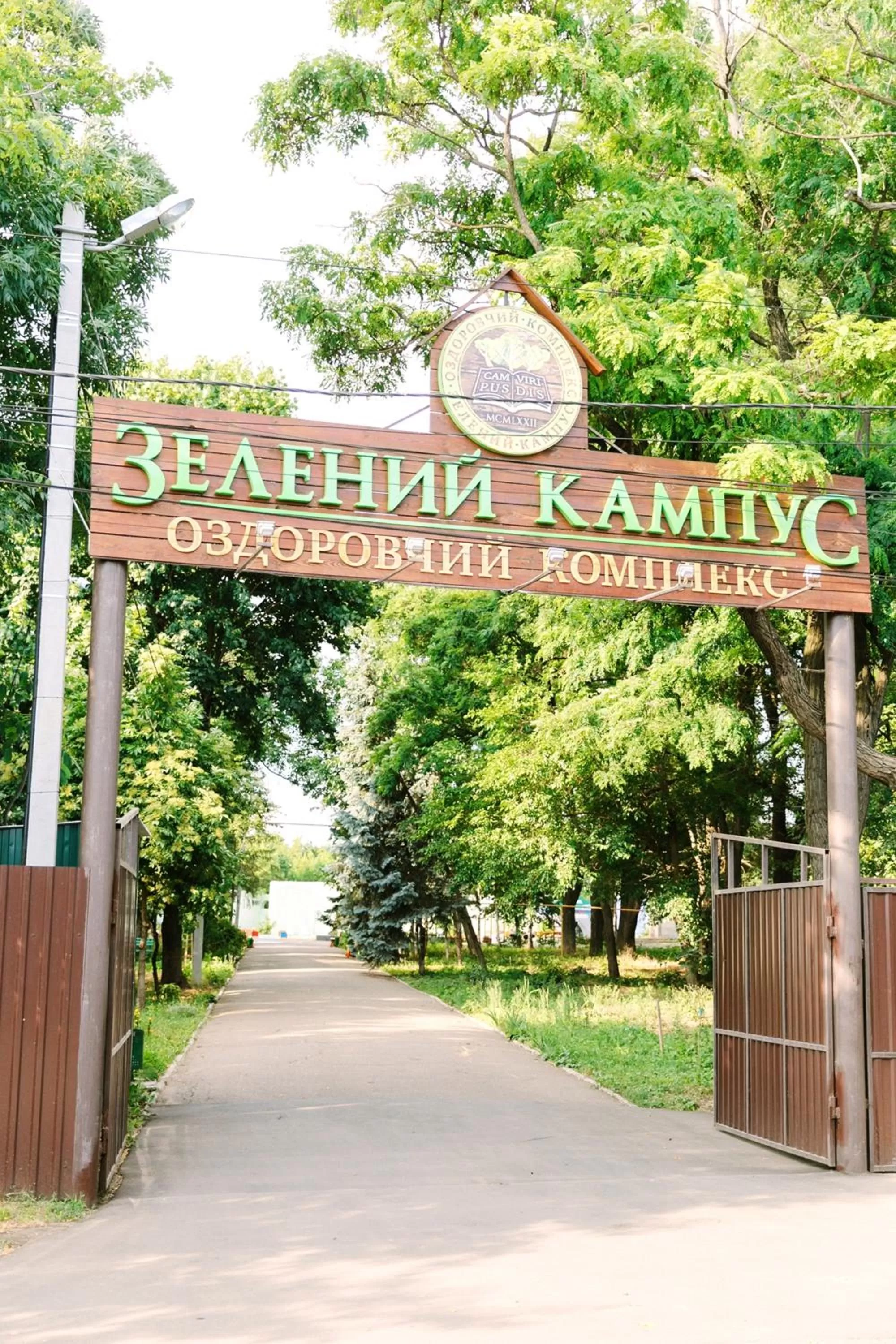 Property logo or sign, Property Logo/Sign in Zelenyi Kampus