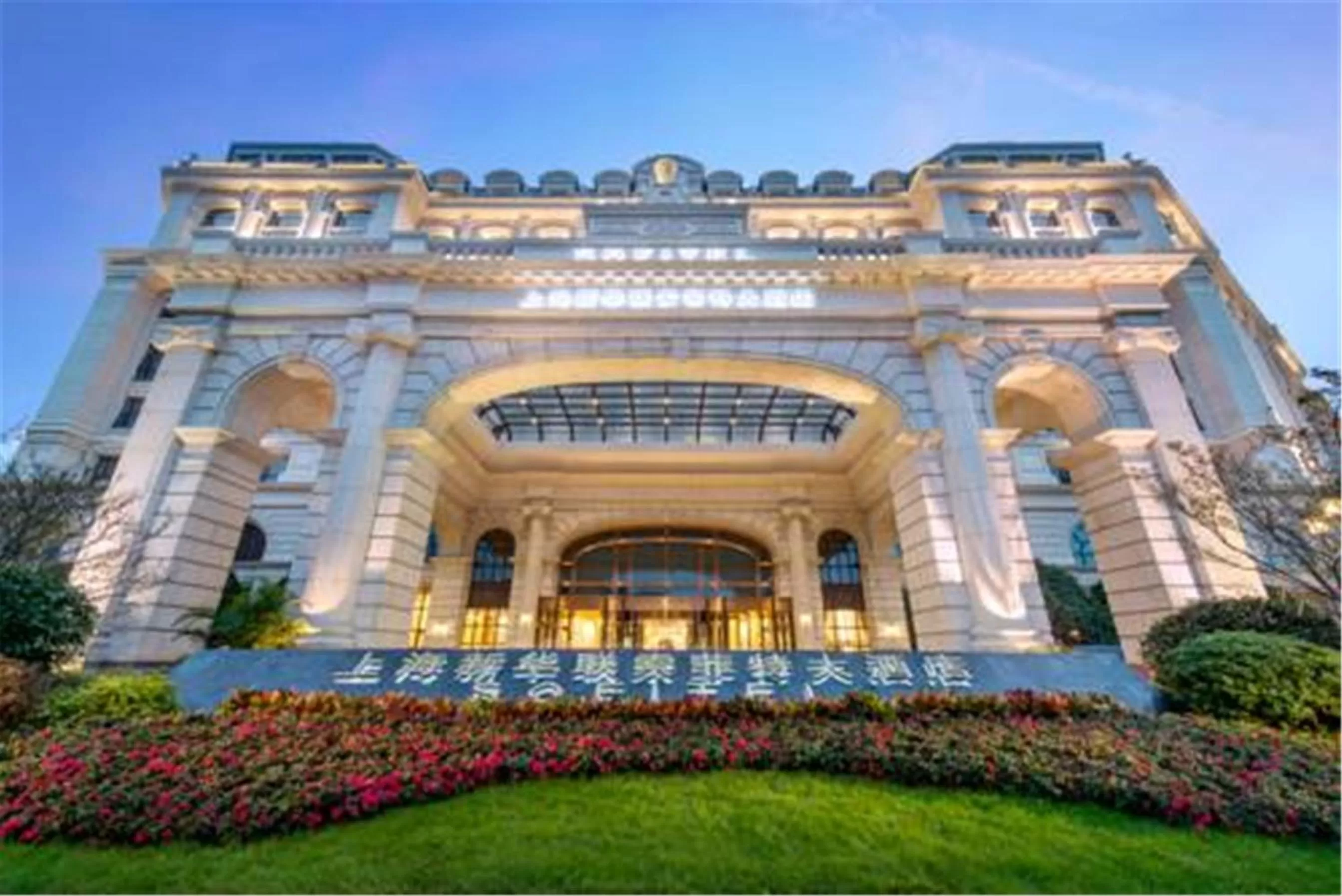 Property building in Sofitel Shanghai Hongqiao