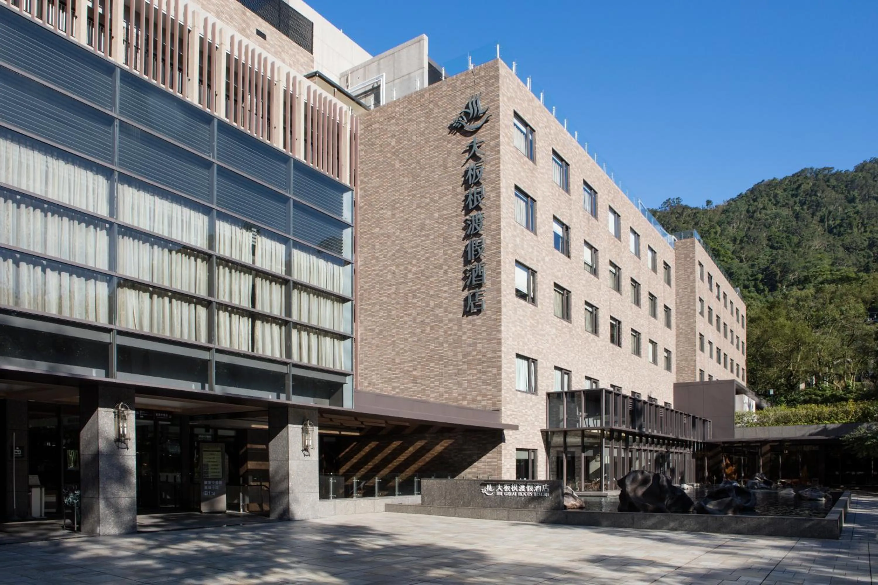 Off site in Great Roots Forestry Spa Resort