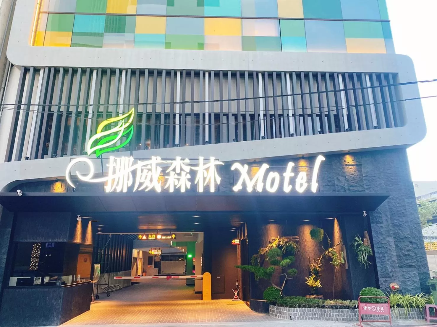 Property building in Norway Forest Motel - Wen Chuang Branch