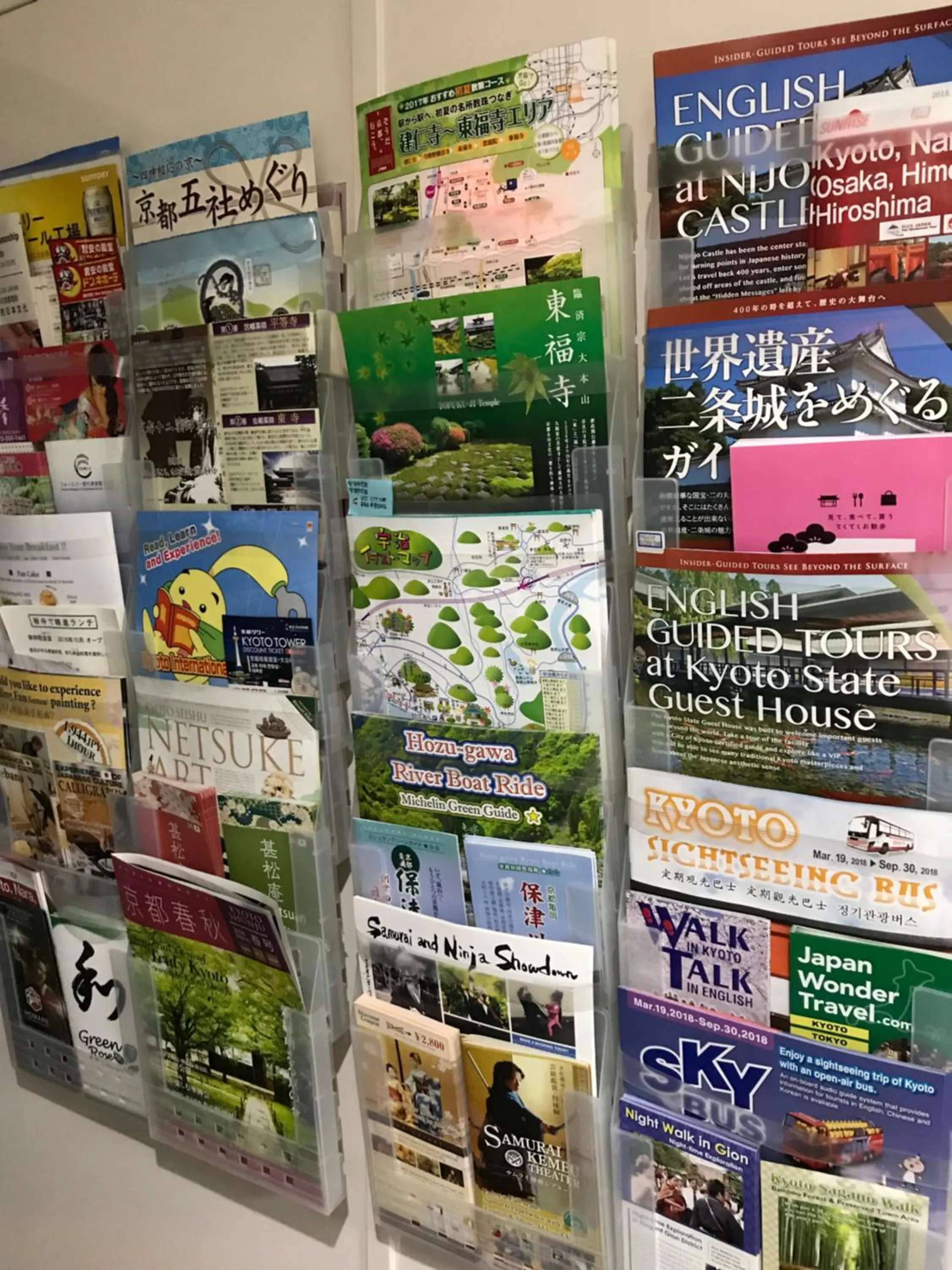 Nearby landmark in Kyoto Uraraka Guest House