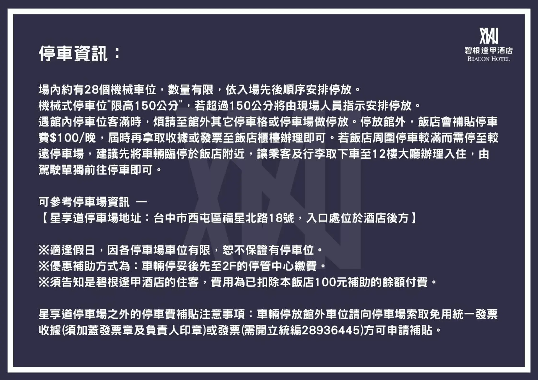 Standard Double Room in Beacon Hotel Standard Double Room in Beacon Hotel