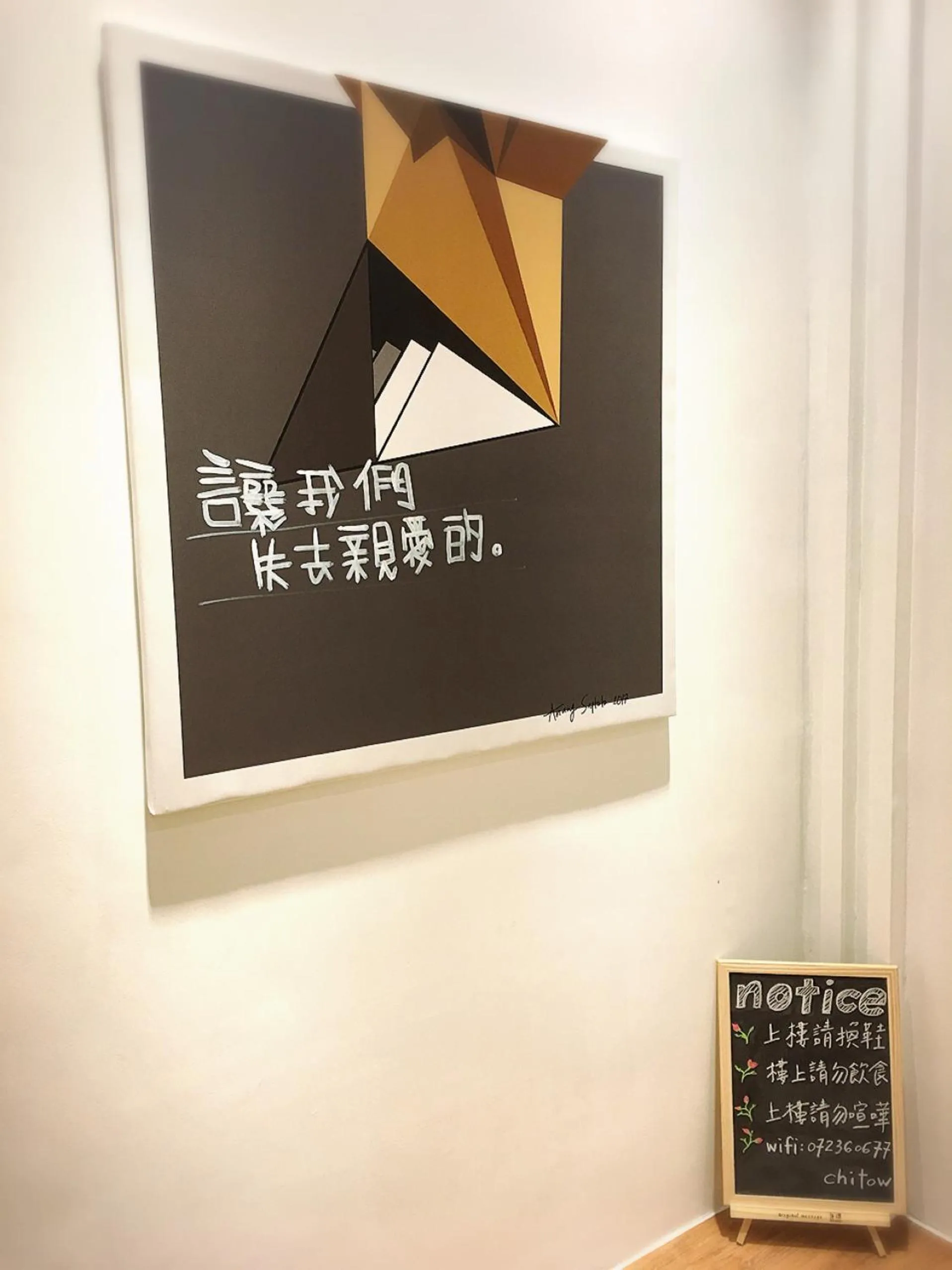 Decorative detail in Master Chitow Hostel