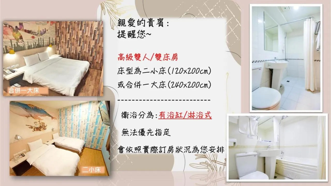 Text overlay in Sanduo Hotel