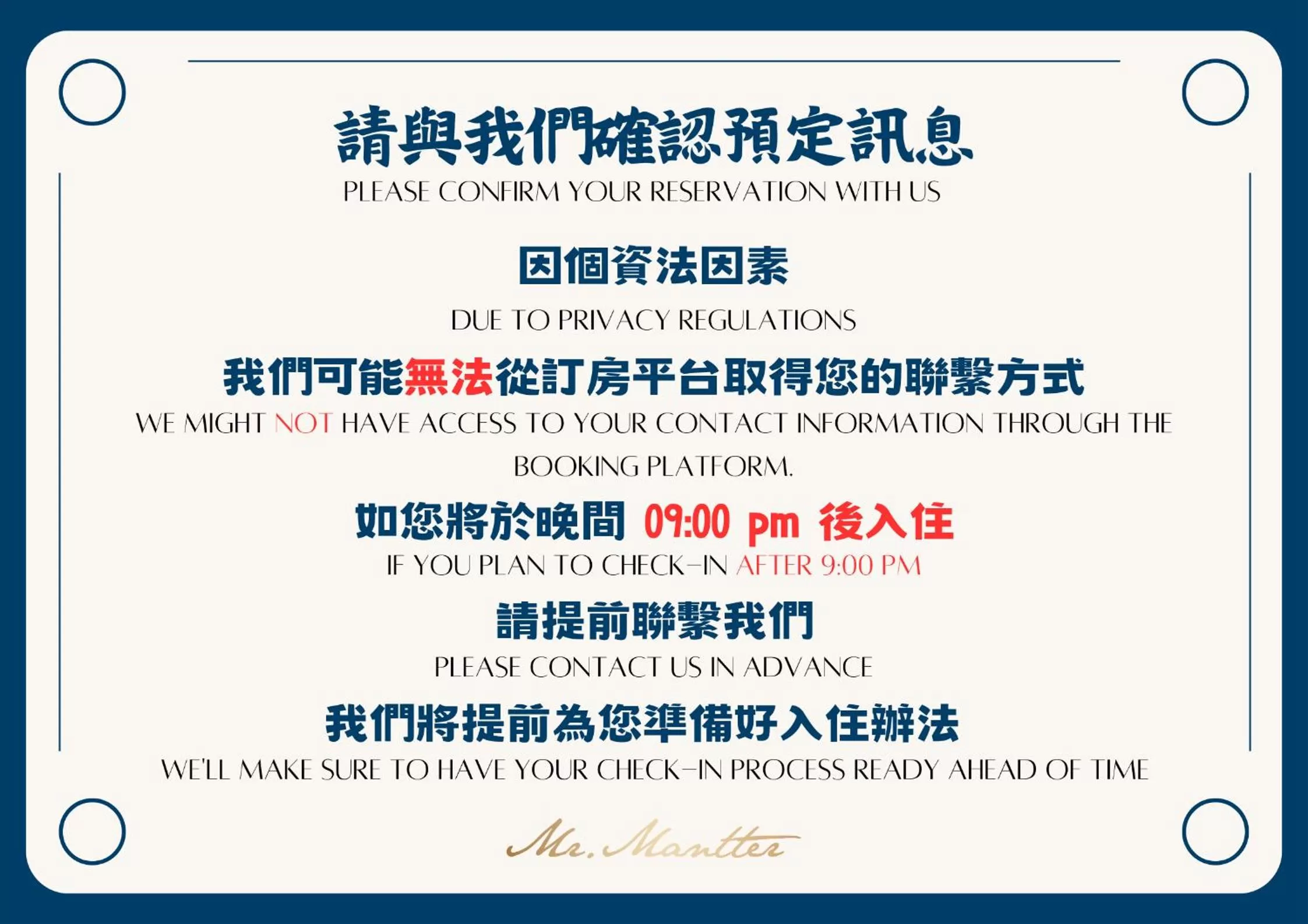 Text overlay in Mr.Mantter