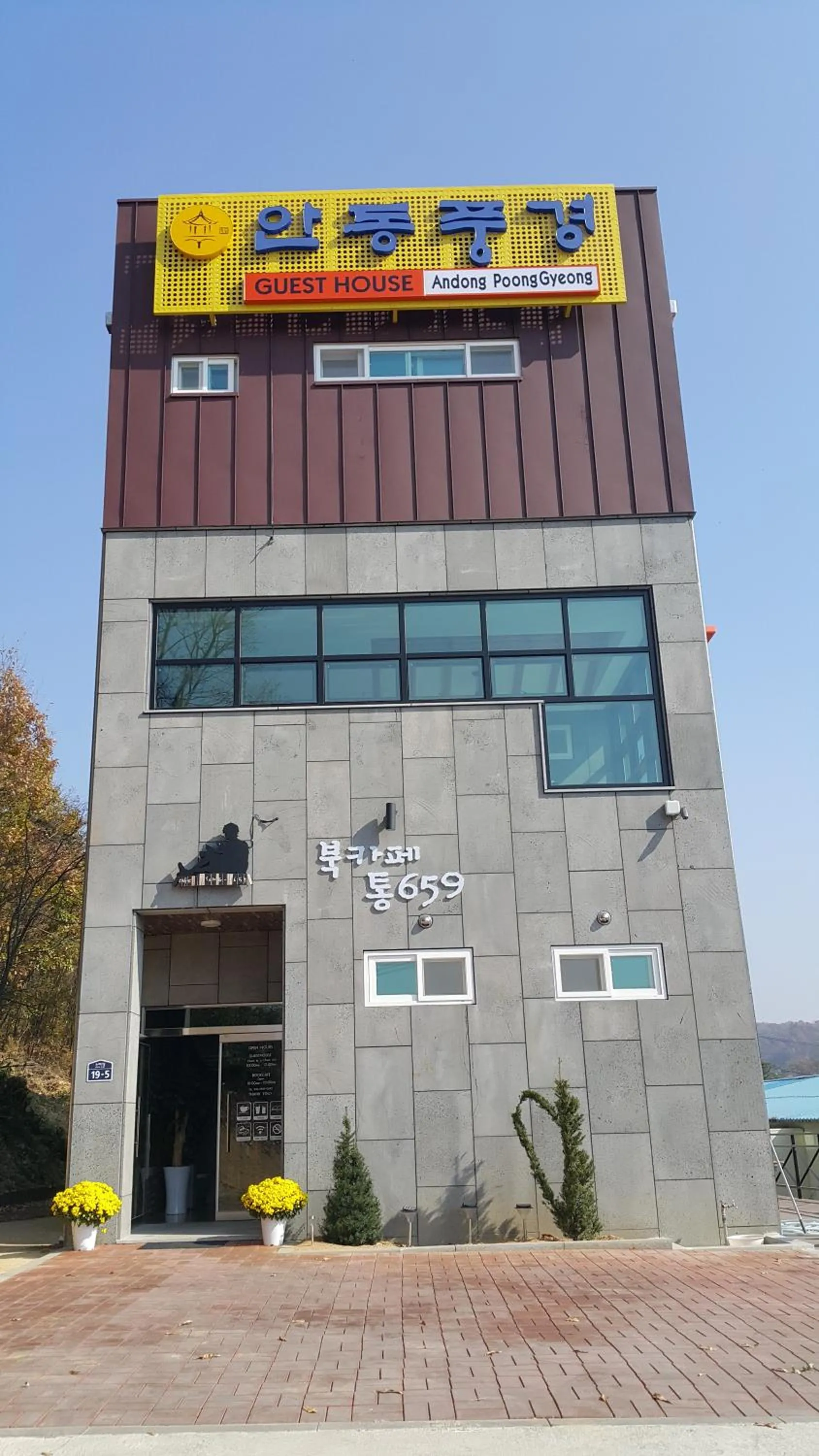 Day in Andong Poong-gyung HOSTEL n LIBRARY