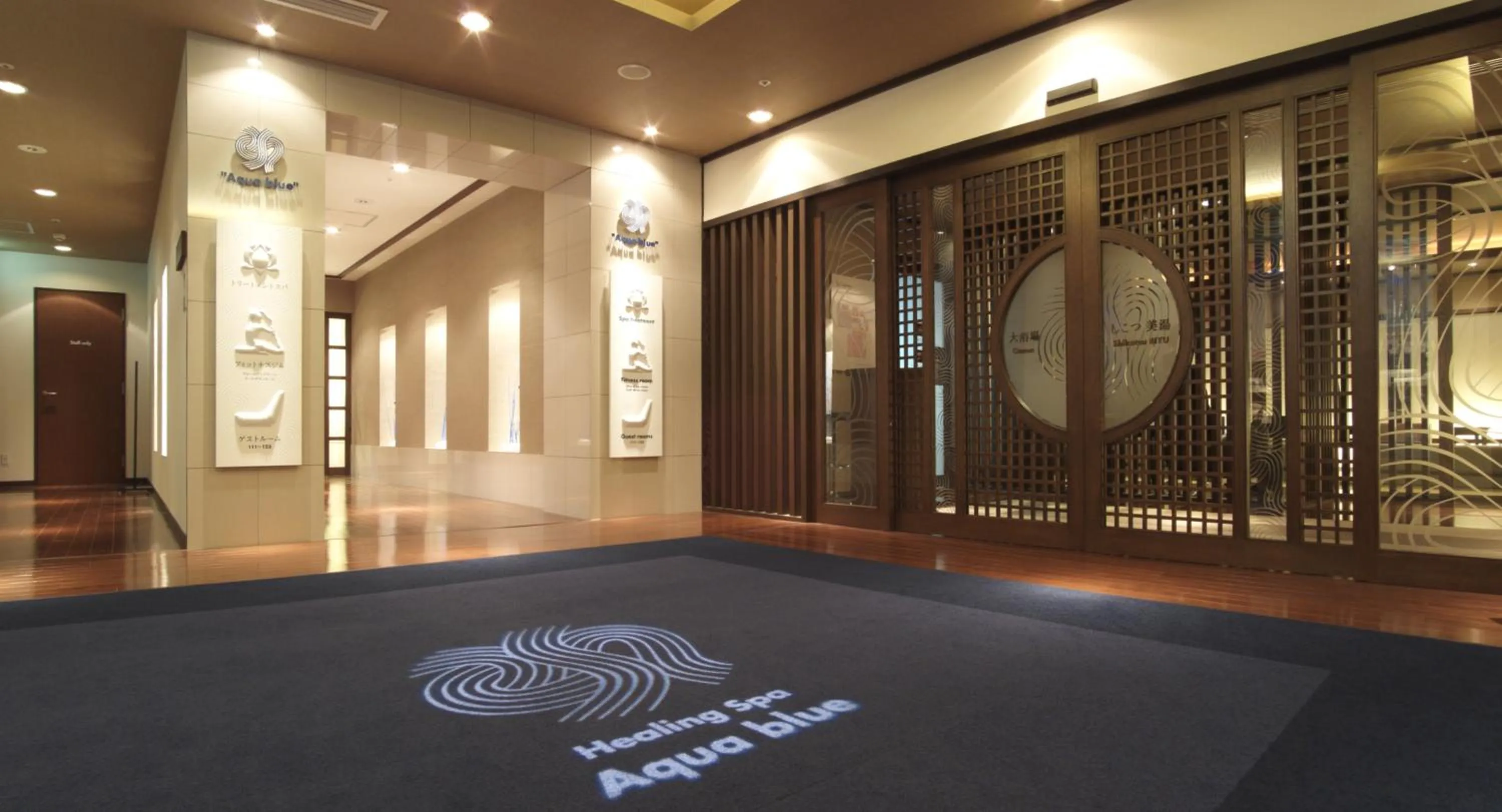 Property logo or sign in Lake Shikotsu Tsuruga Resort Spa Mizu no Uta