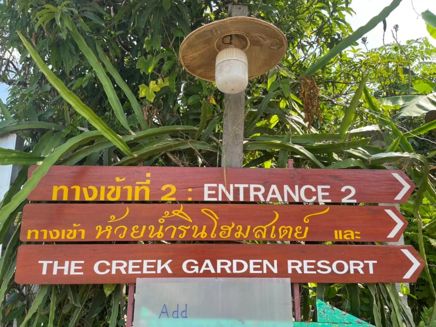 ห้วยน้ำรินรีสอร์ท The Creek Garden Resort
