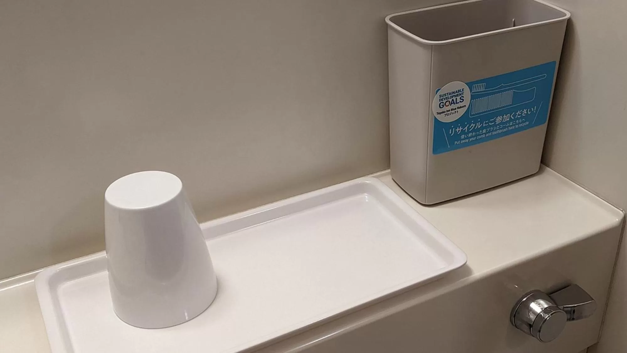 Bathroom in Toyoko Inn Hakata-guchi Ekimae