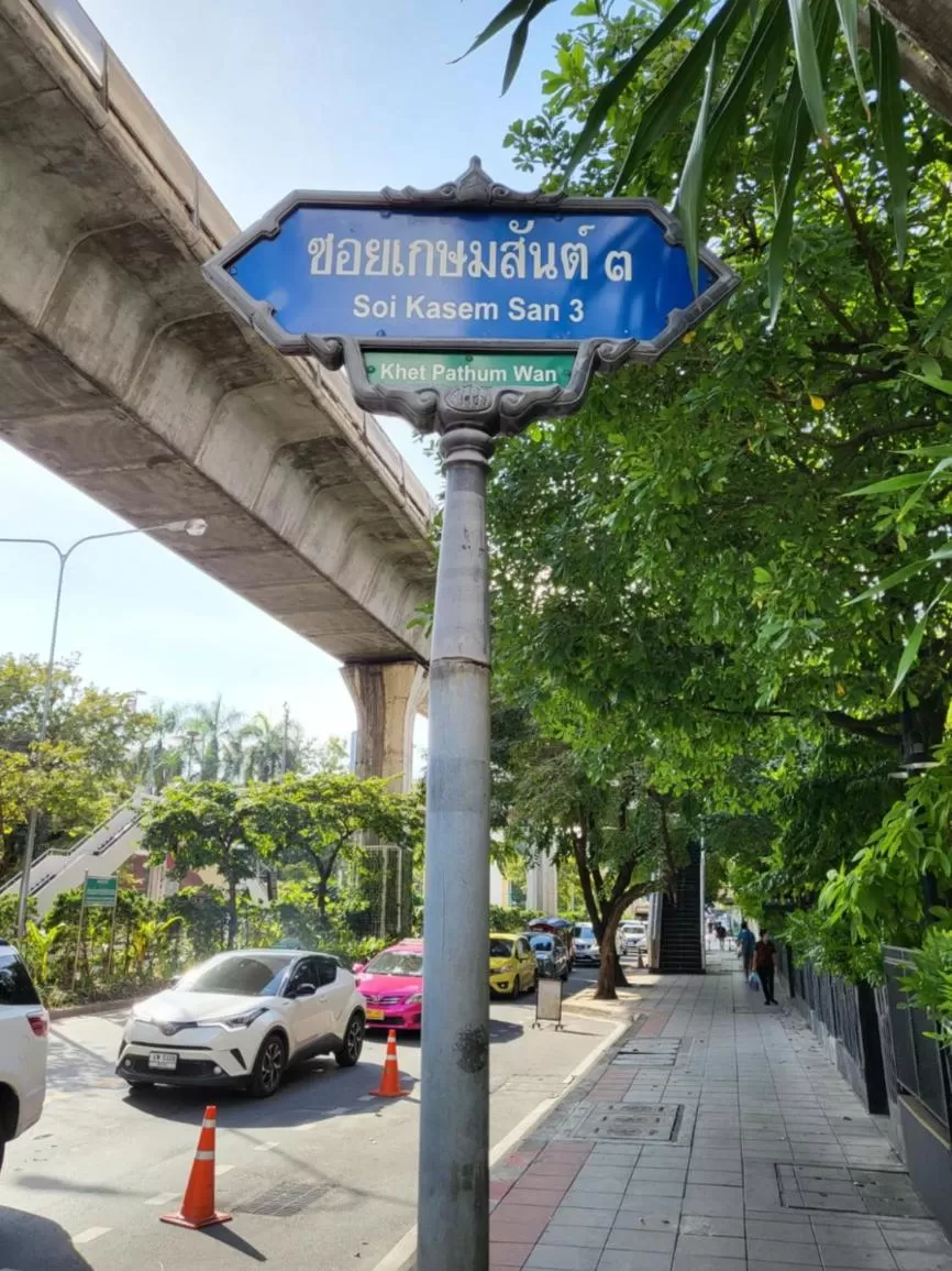 Facade/entrance in S3 Siam Bangkok Hotel