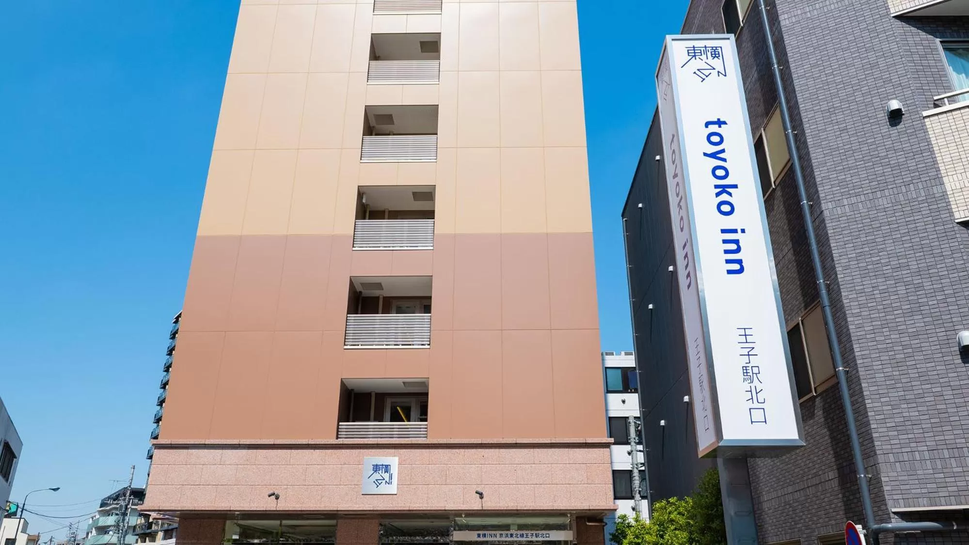 Property logo or sign in Toyoko Inn Tokyo Keihin Tohoku sen Oji eki Kita guchi