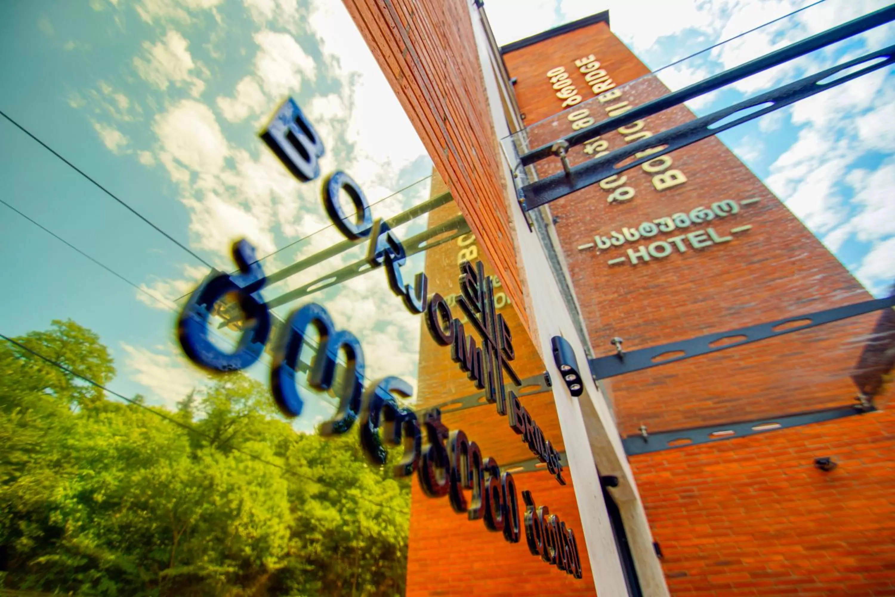 Property logo or sign, Property Logo/Sign in Borjomi Bridge Hotel