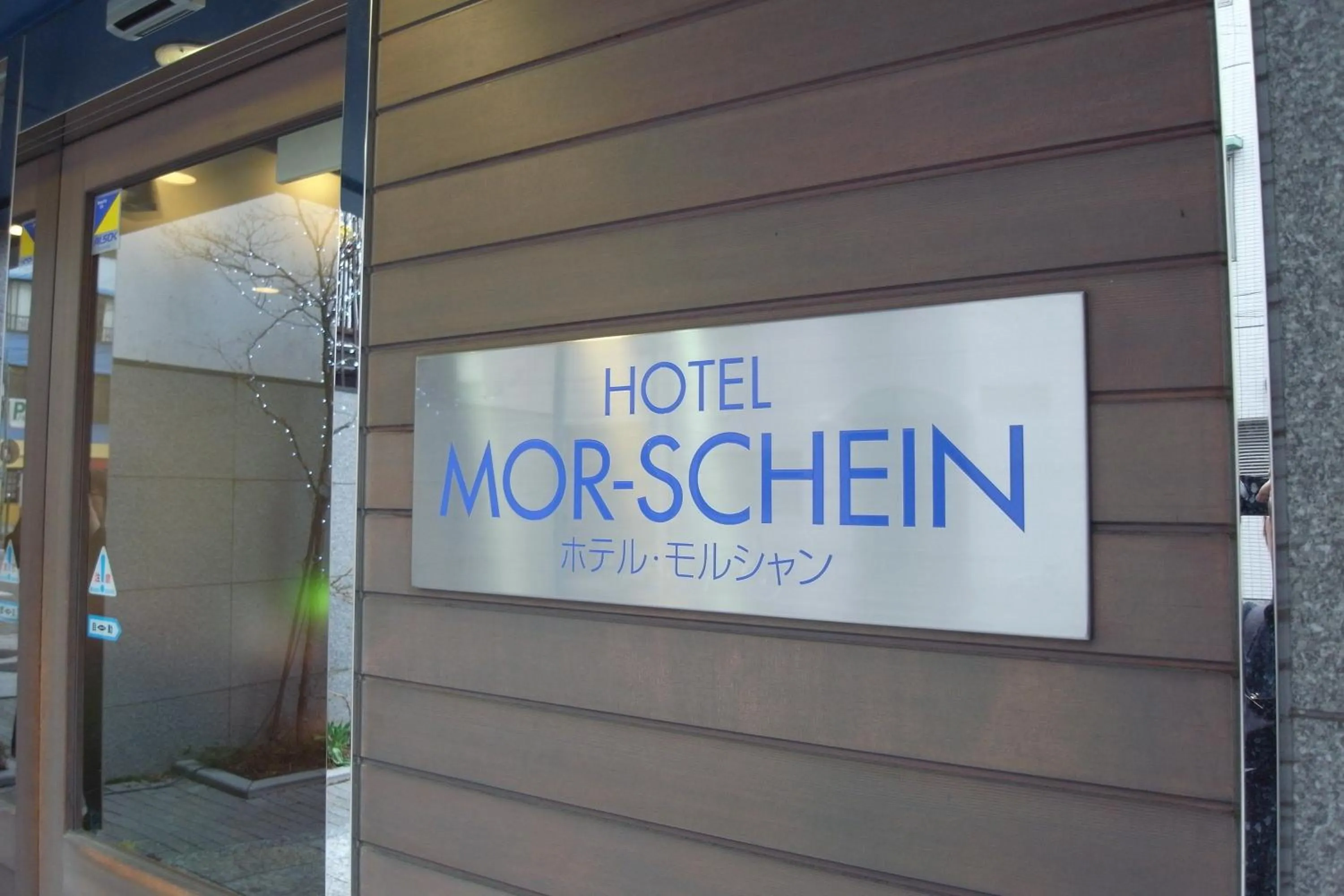 Facade/entrance in Hotel Morschein