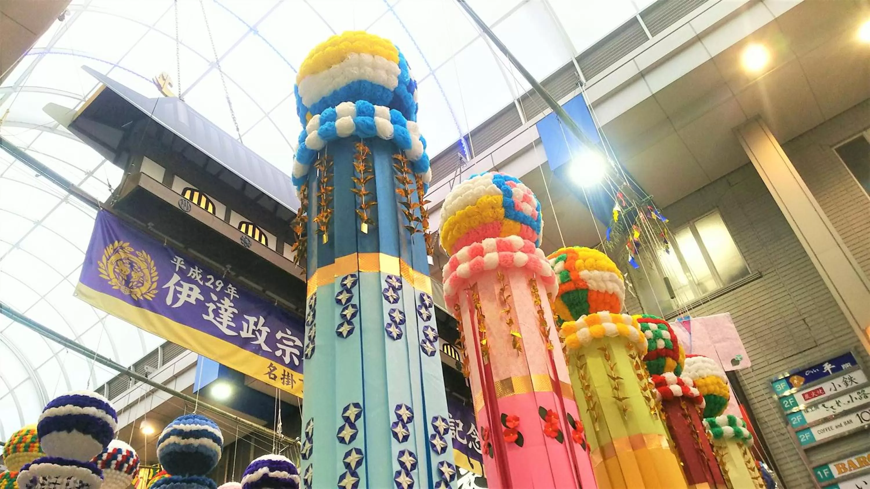 Nearby landmark in ANA Holiday Inn Sendai by IHG