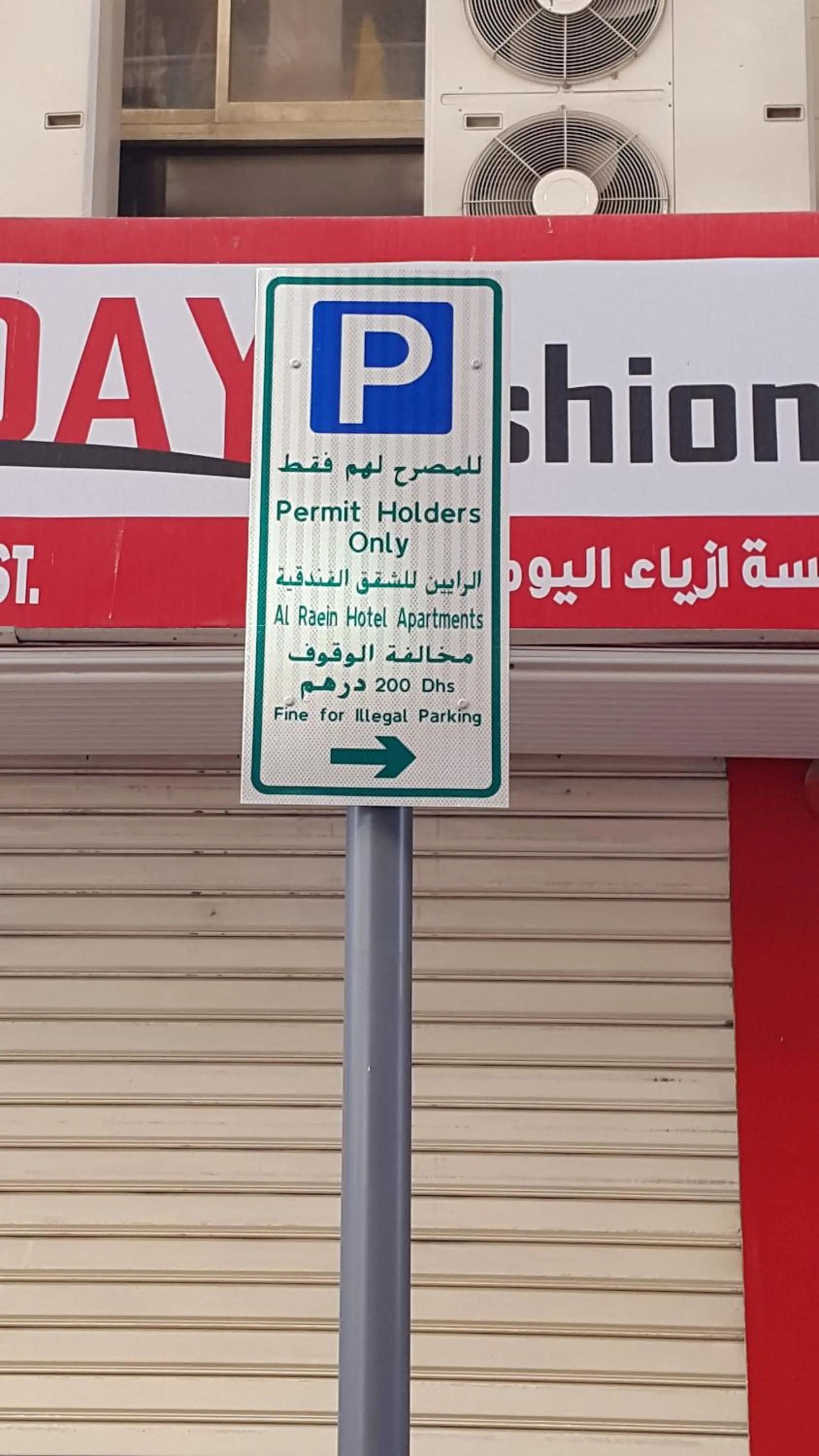 Property logo or sign in AL Raien Hotel Apartment