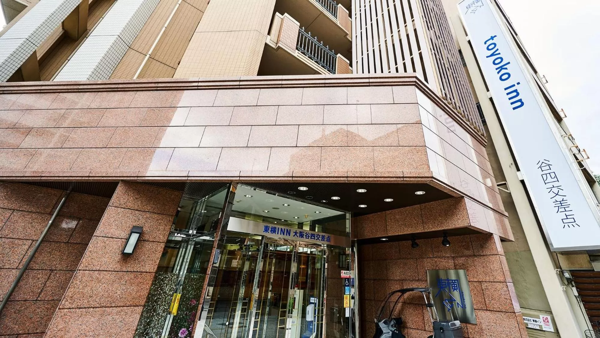 Property logo or sign in Toyoko Inn Osaka Taniyon Kosaten