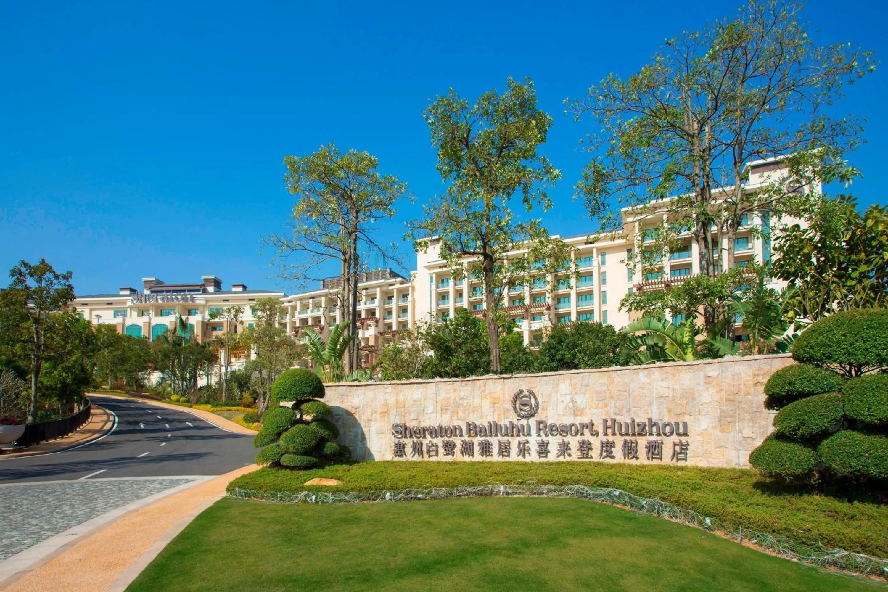 Sheraton Huizhou Bailuhu