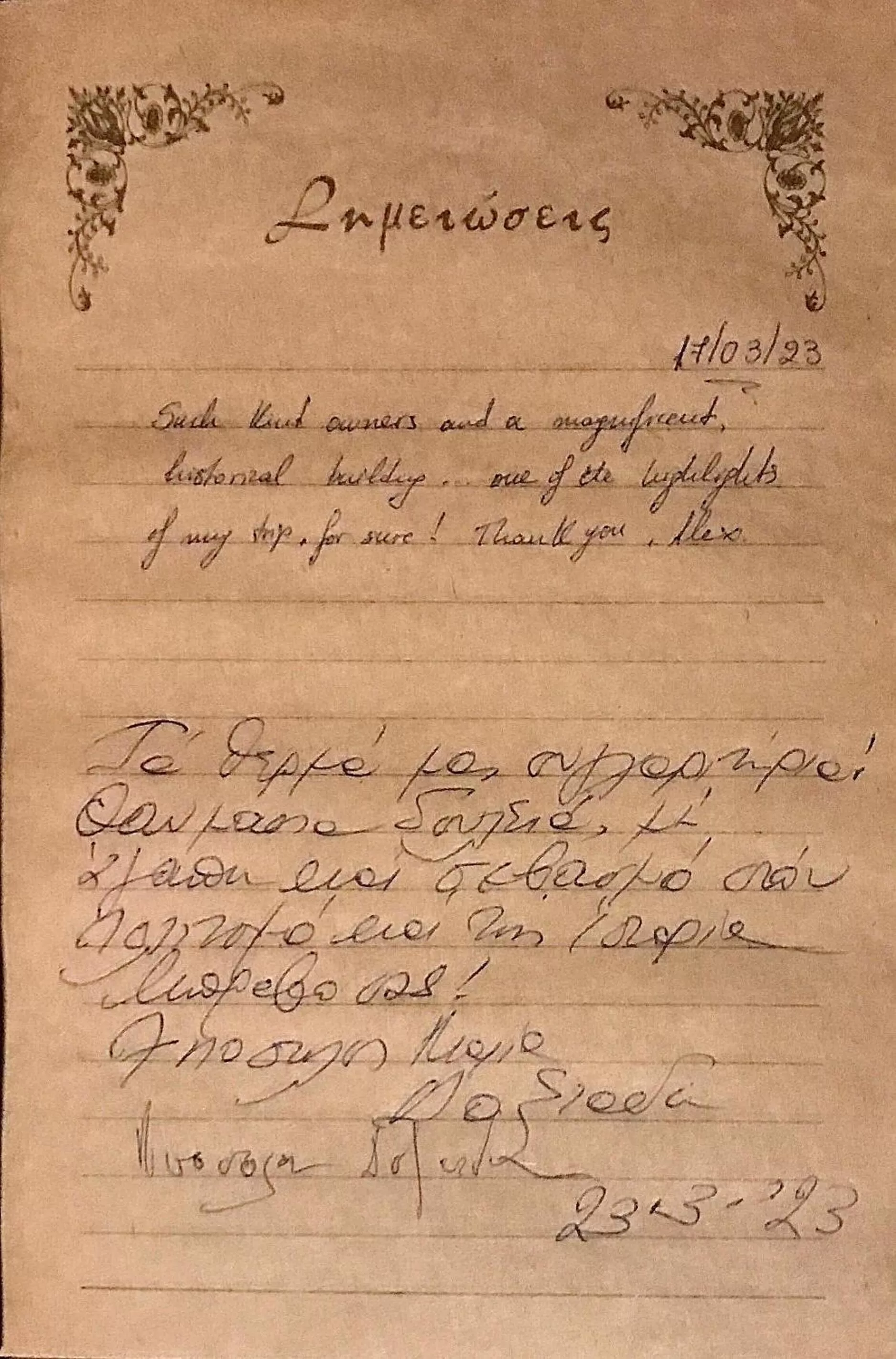 Property building in VASILIKON Hotel 1888 the past is present HISTORICAL PRESERVATION MONUMENT