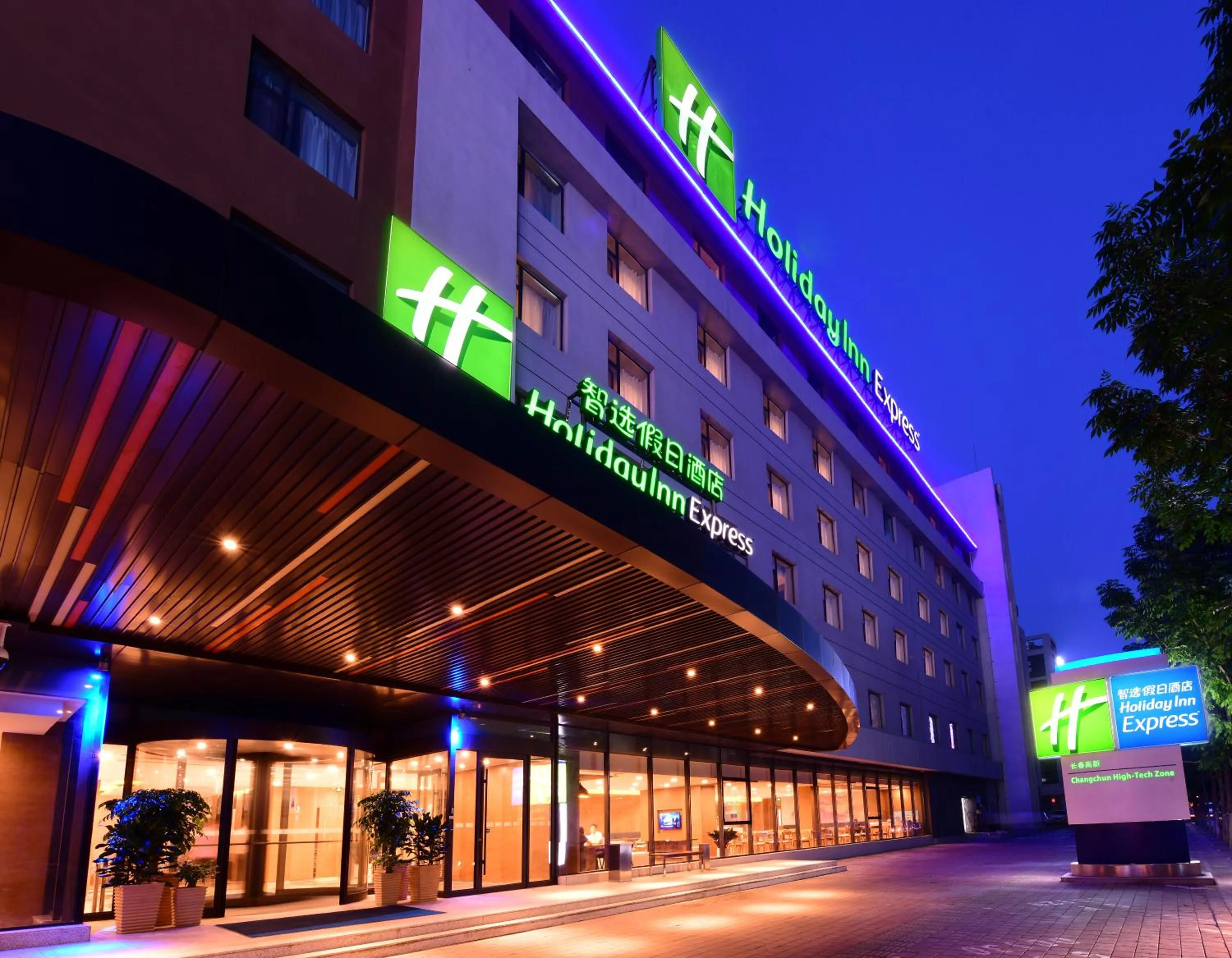Holiday Inn Express Changchun High-Tech Zone by IHG