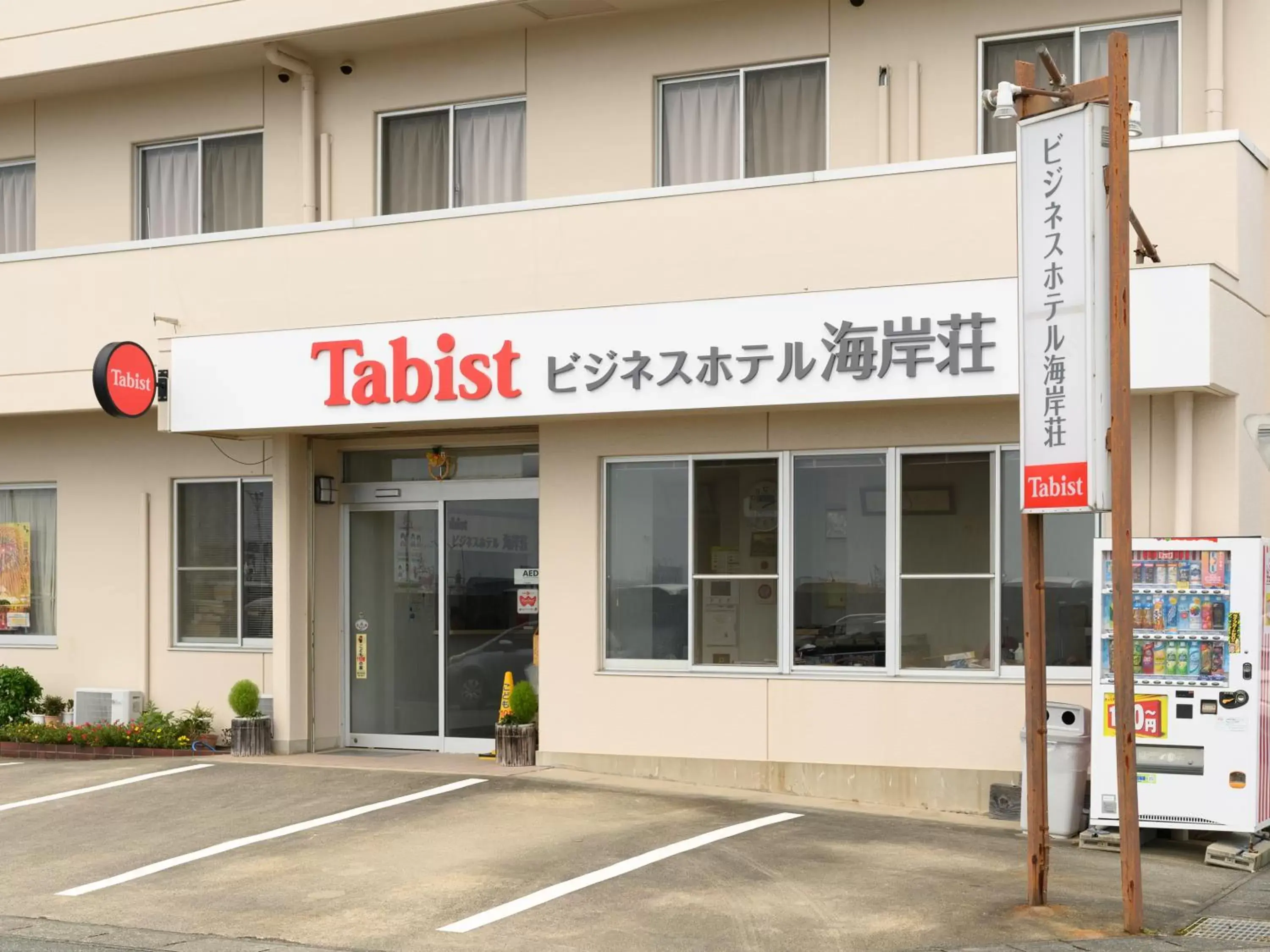 Tabist Business Hotel Kaigansou Gamagori Tabist Business Hotel Kaigansou Gamagori