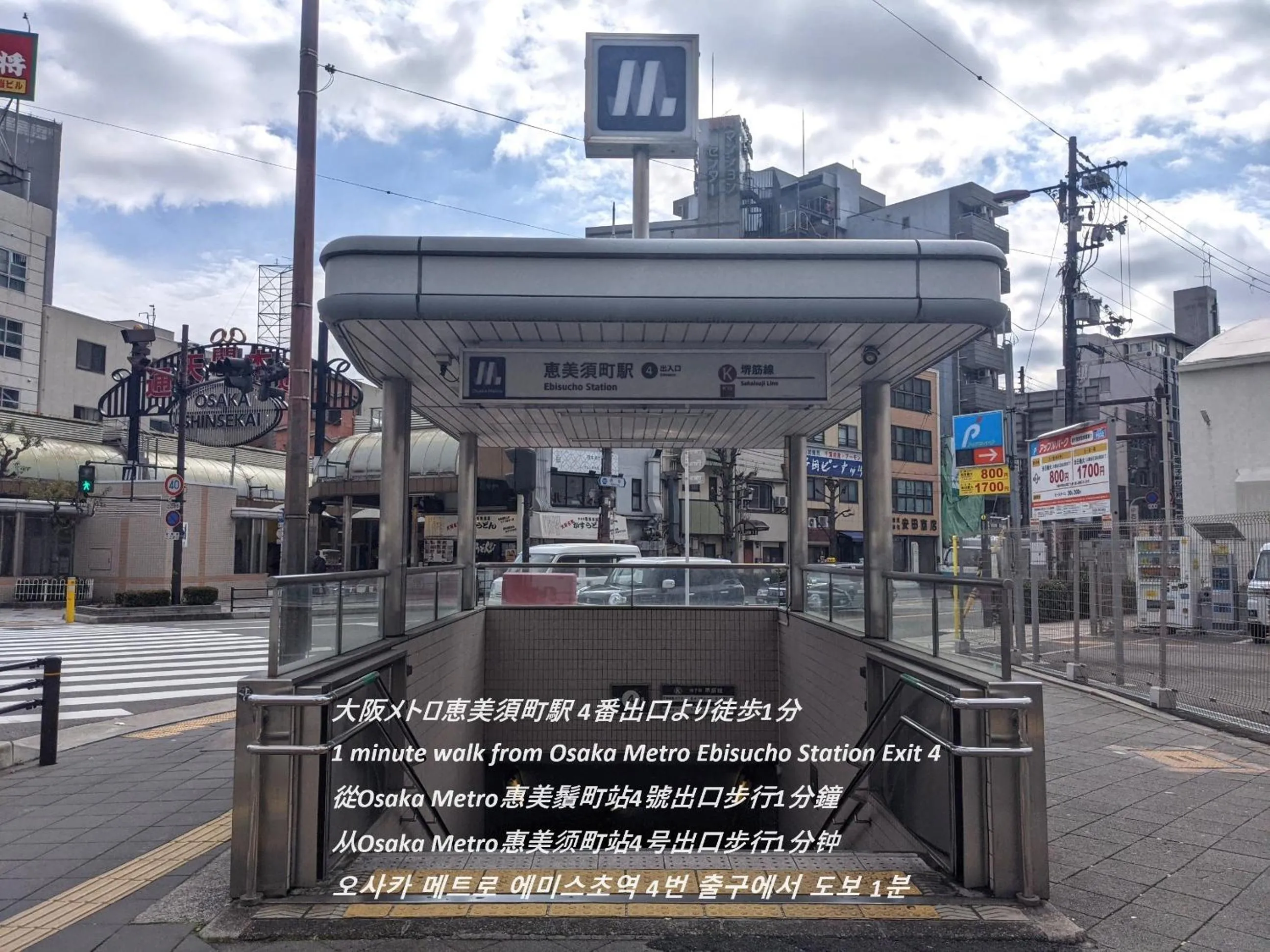 Neighbourhood in ESLEAD HOTEL Namba South Ⅲ