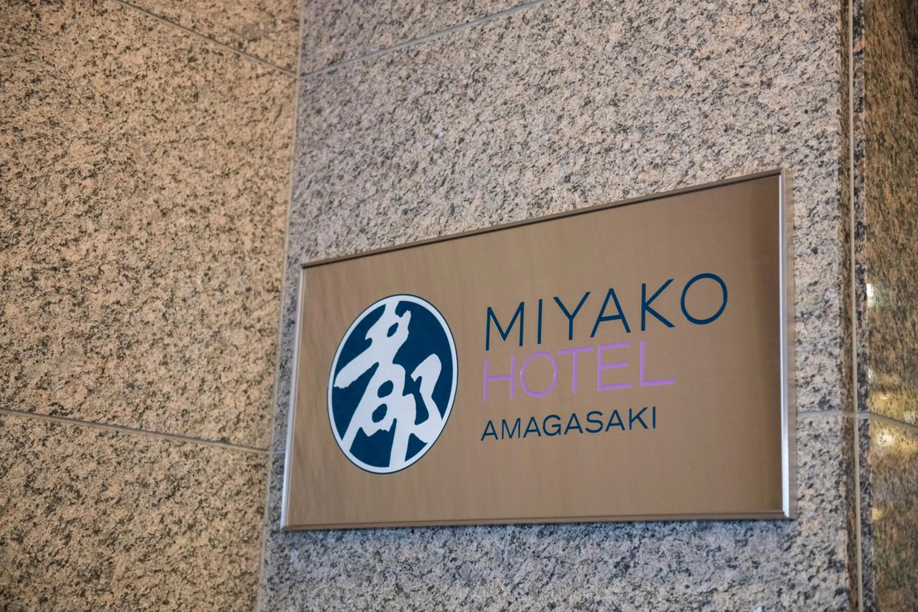 Property logo or sign in Miyako Hotel Amagasaki