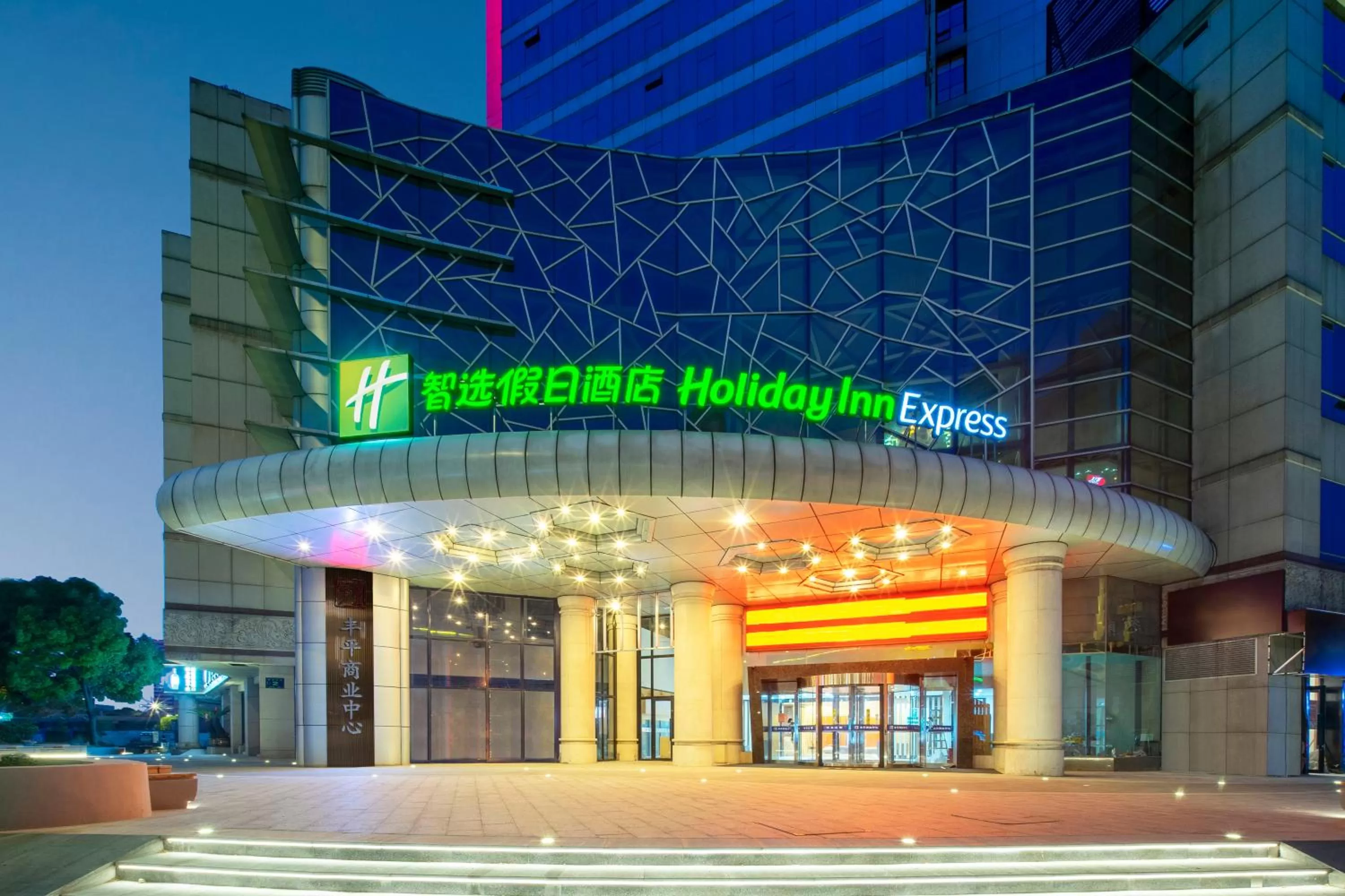 Off site in Holiday Inn Express Hangzhou Westlake East, an IHG Hotel