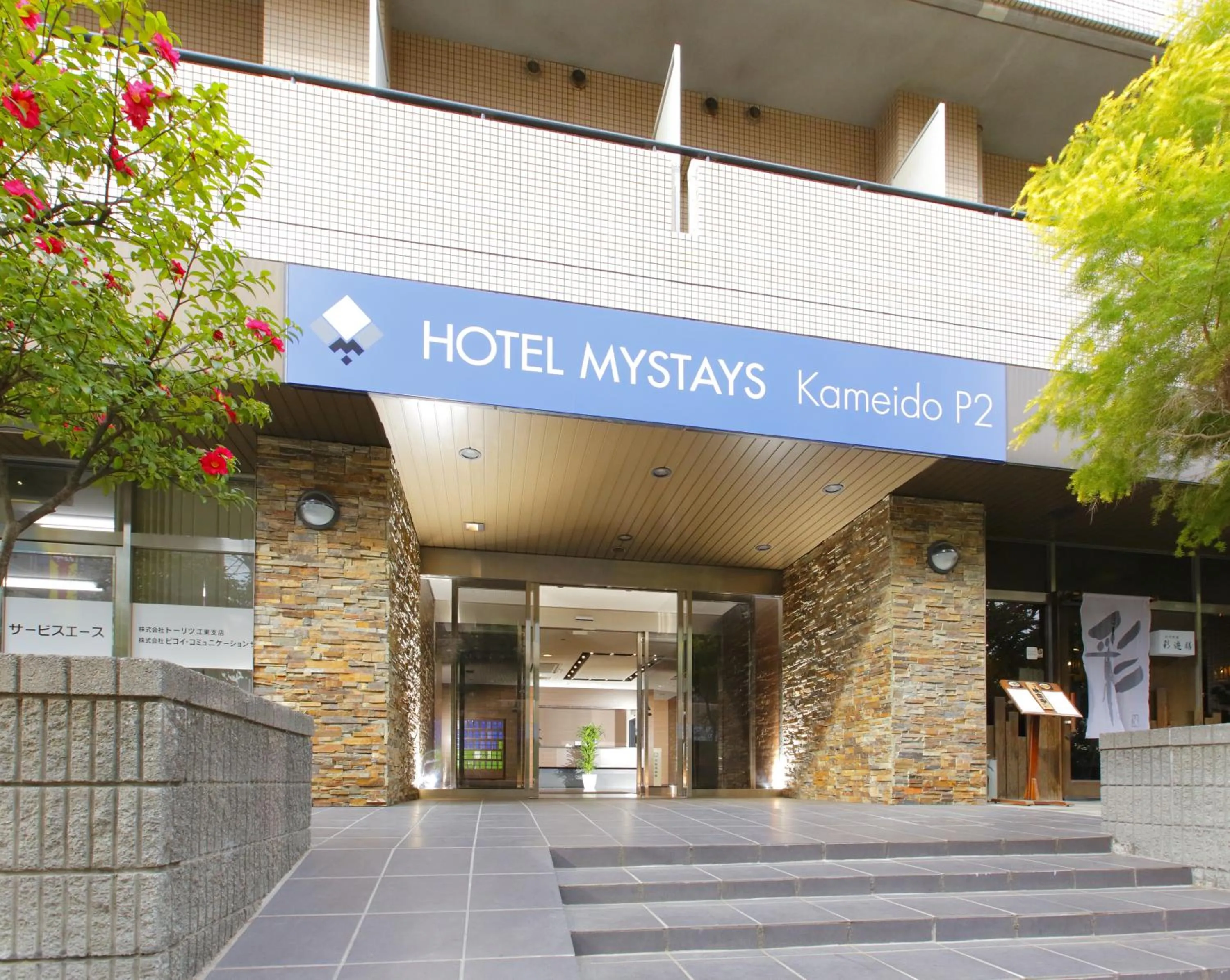 Facade/entrance in HOTEL MYSTAYS Kameido