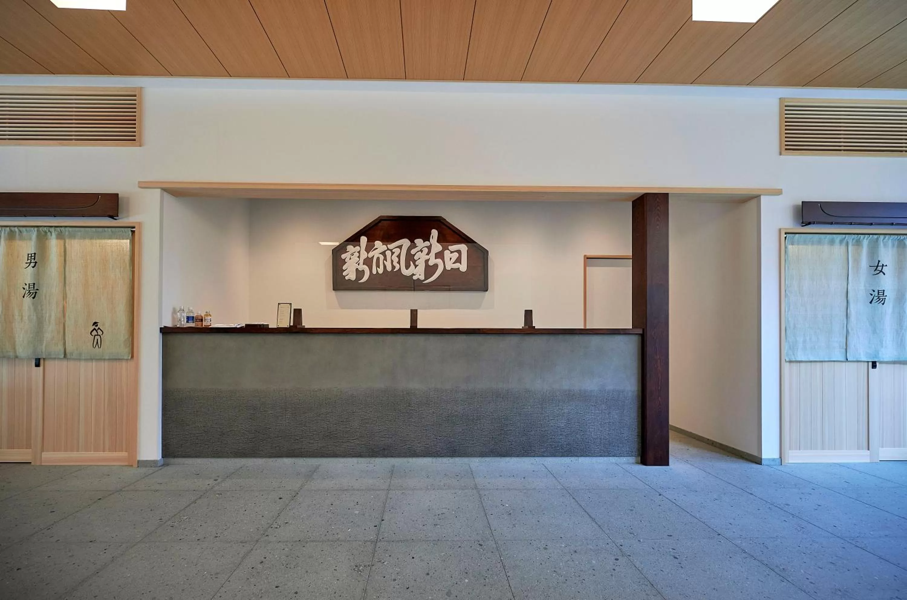 Lobby or reception in yubune