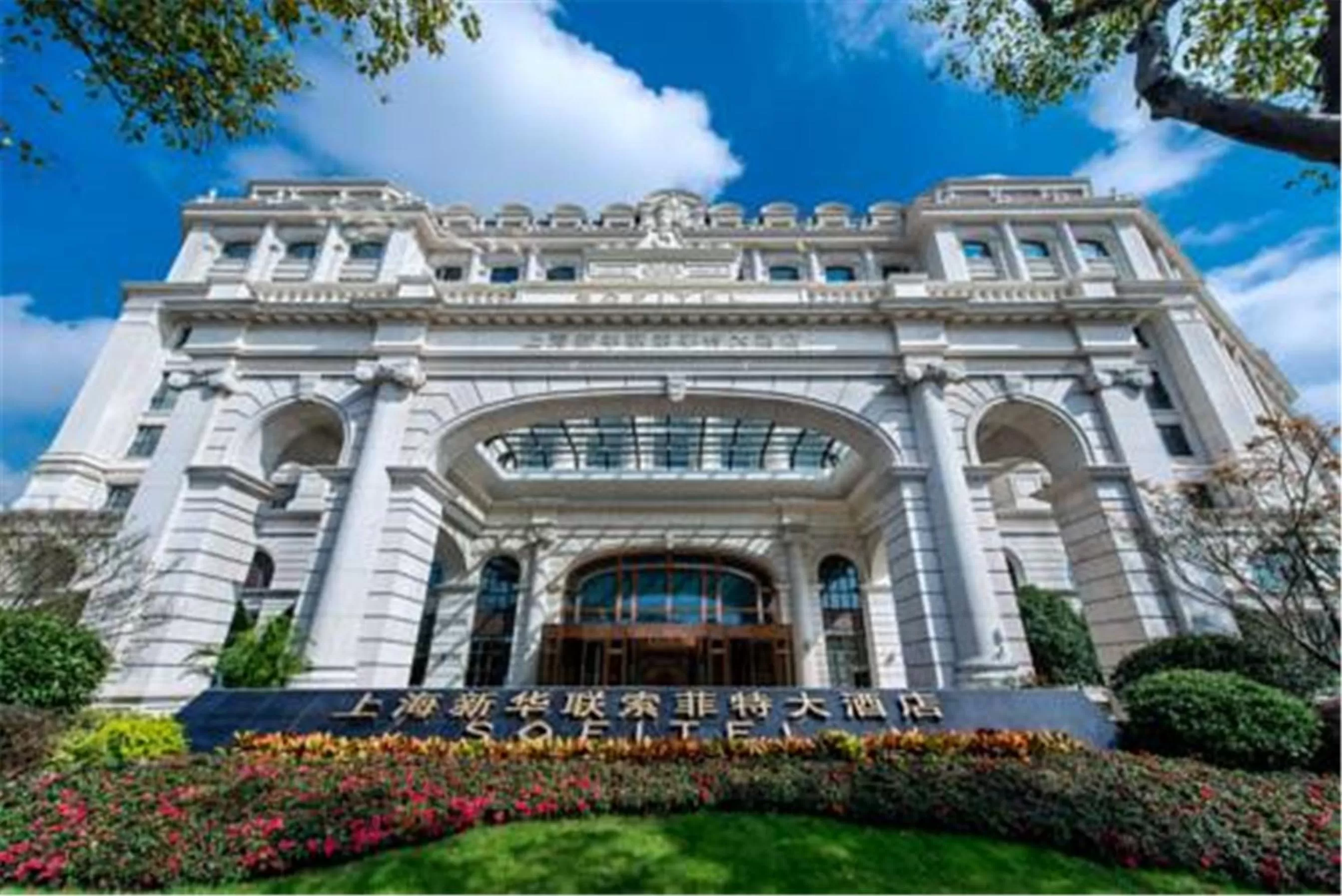 Property building in Sofitel Shanghai Hongqiao