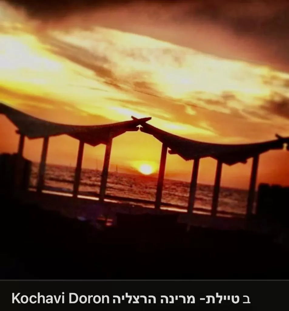 Sunrise/Sunset in Raphael Apartments