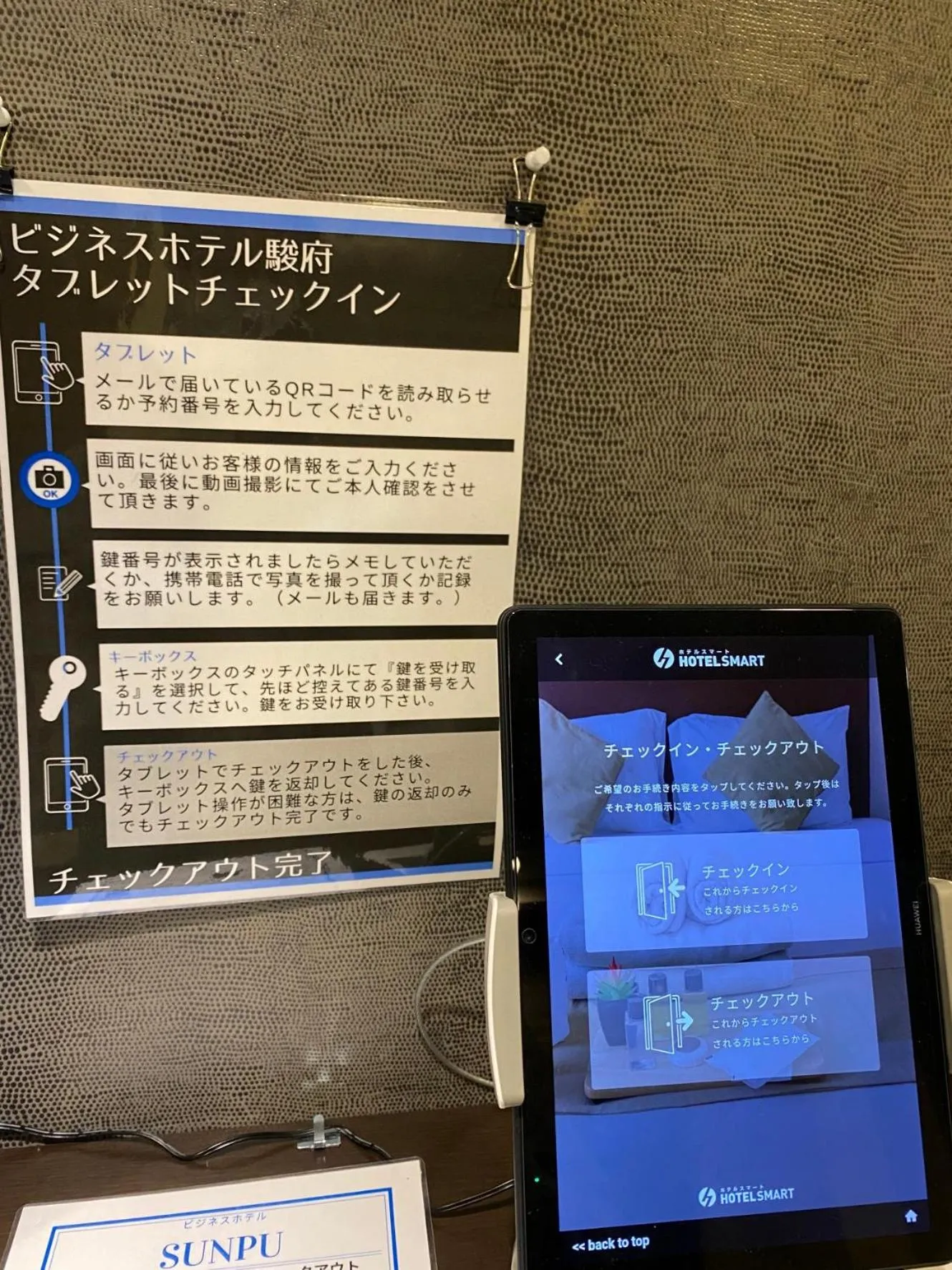 Area and facilities in Business Hotel Sunpu