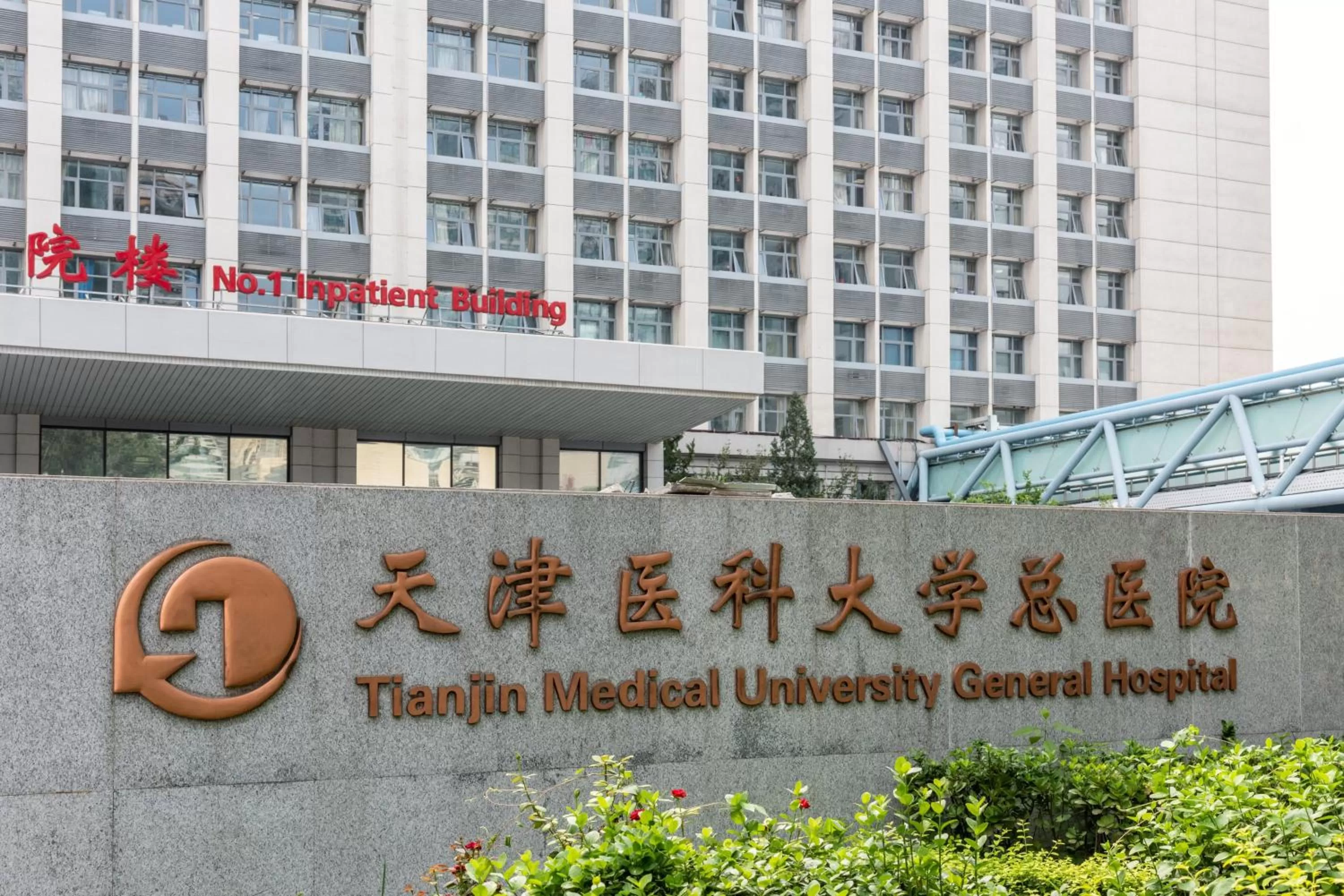 Nearby landmark in Holiday Inn Express Tianjin Heping by IHG