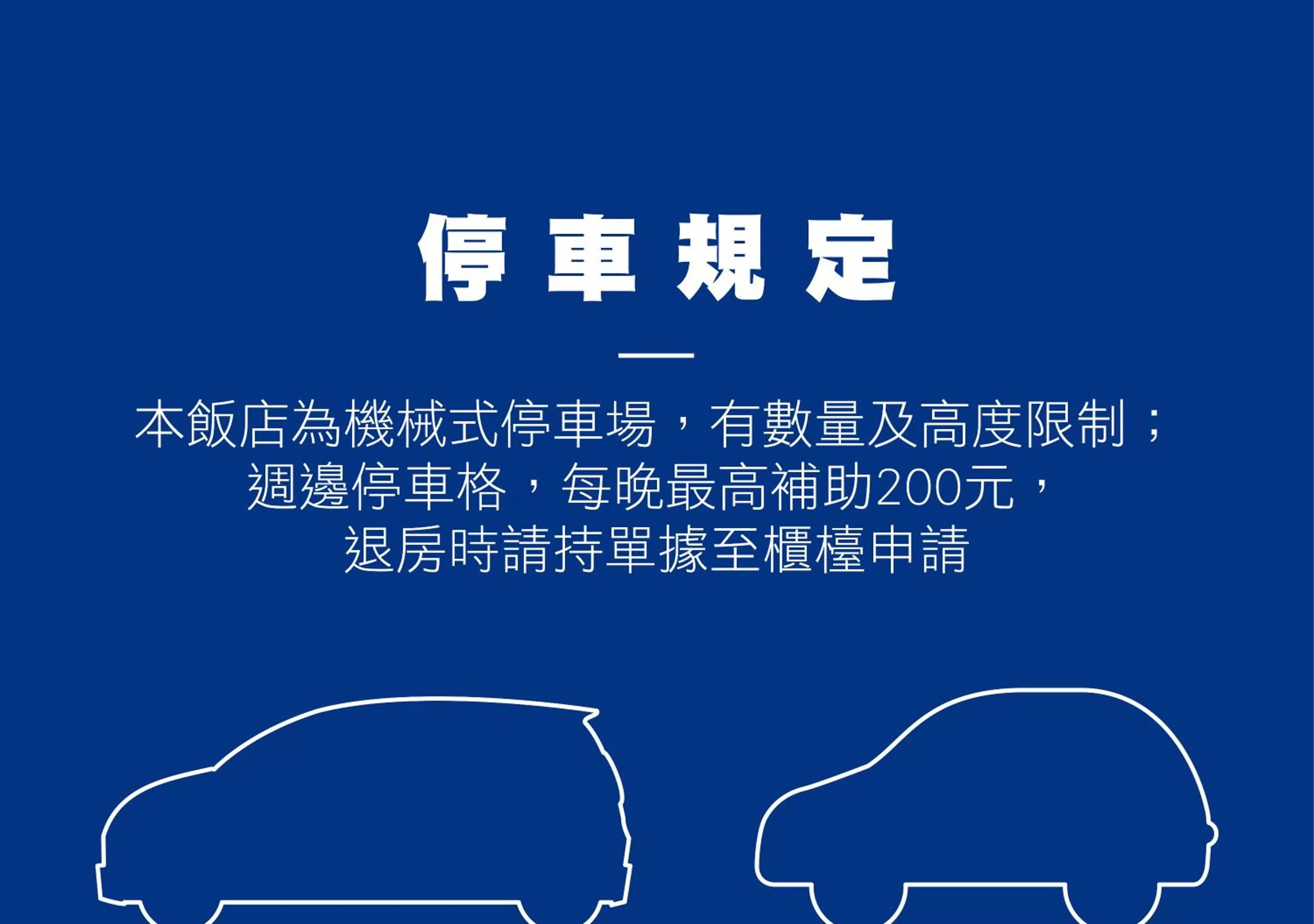 Parking in Hotel j-Metropolis