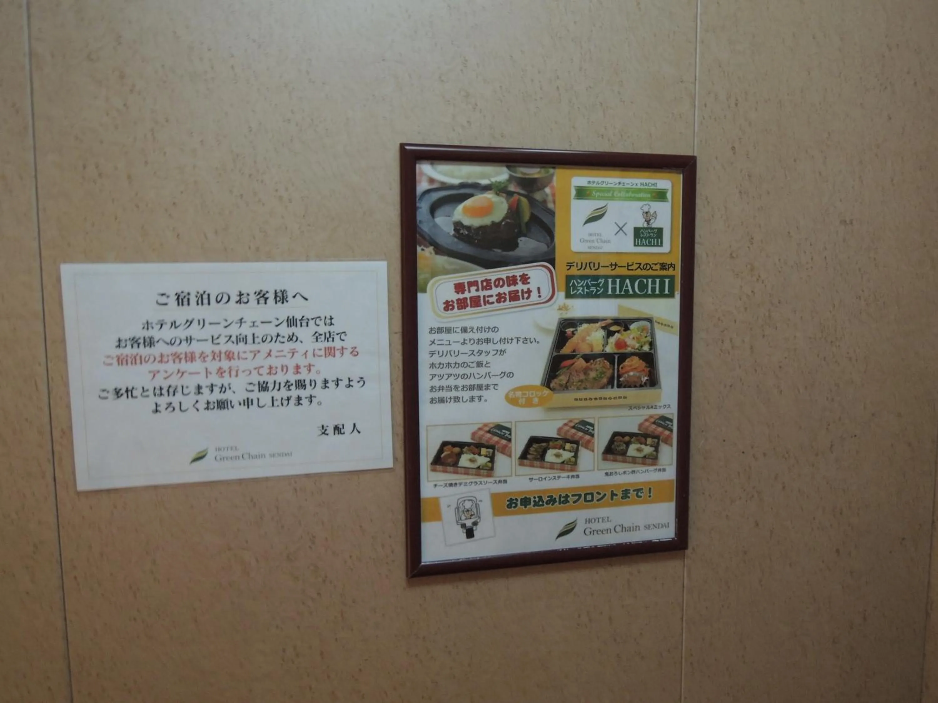 Food and drinks in Hotel Green Selec