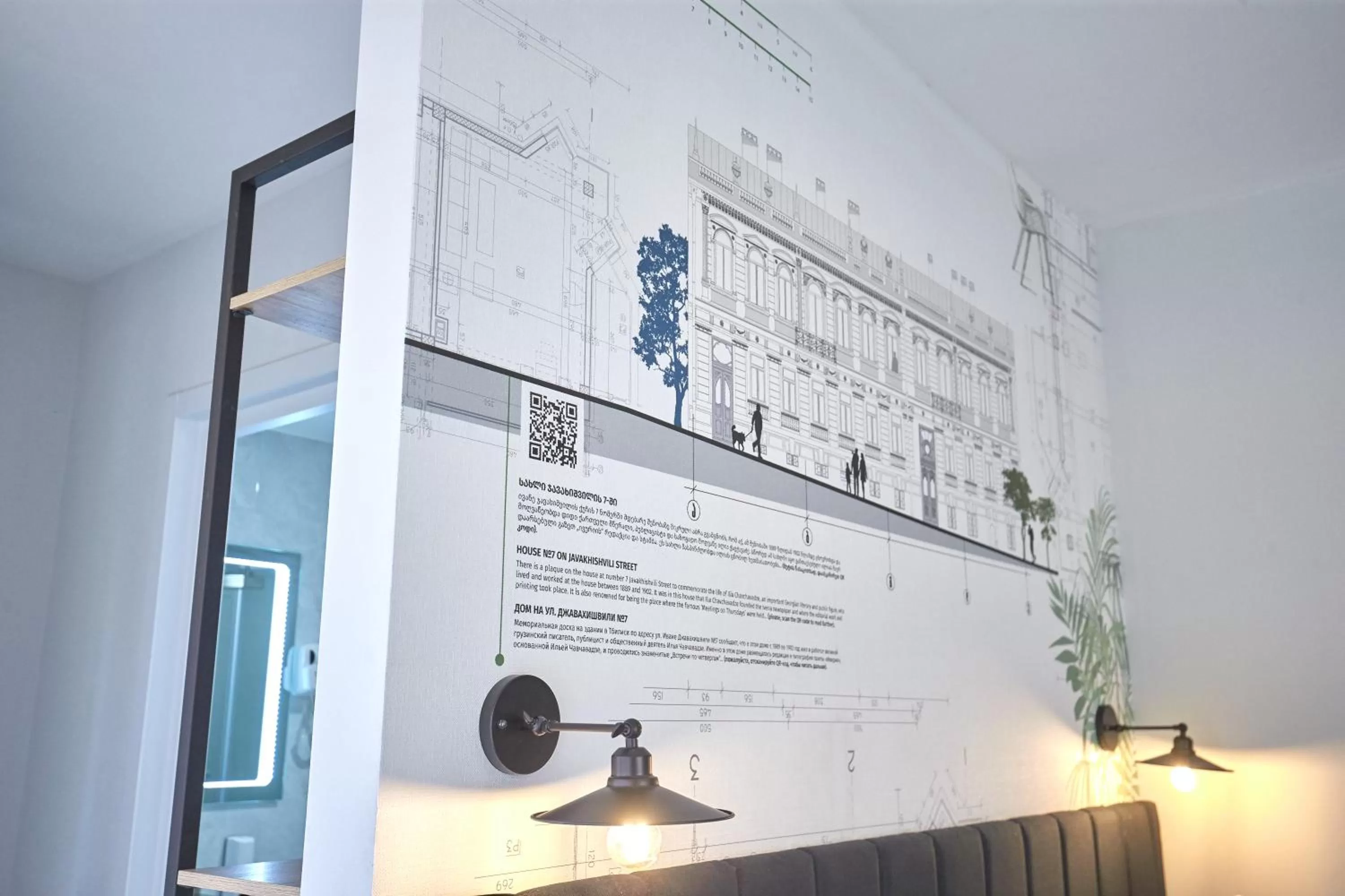 Decorative detail in Graphica Tbilisi Hotel