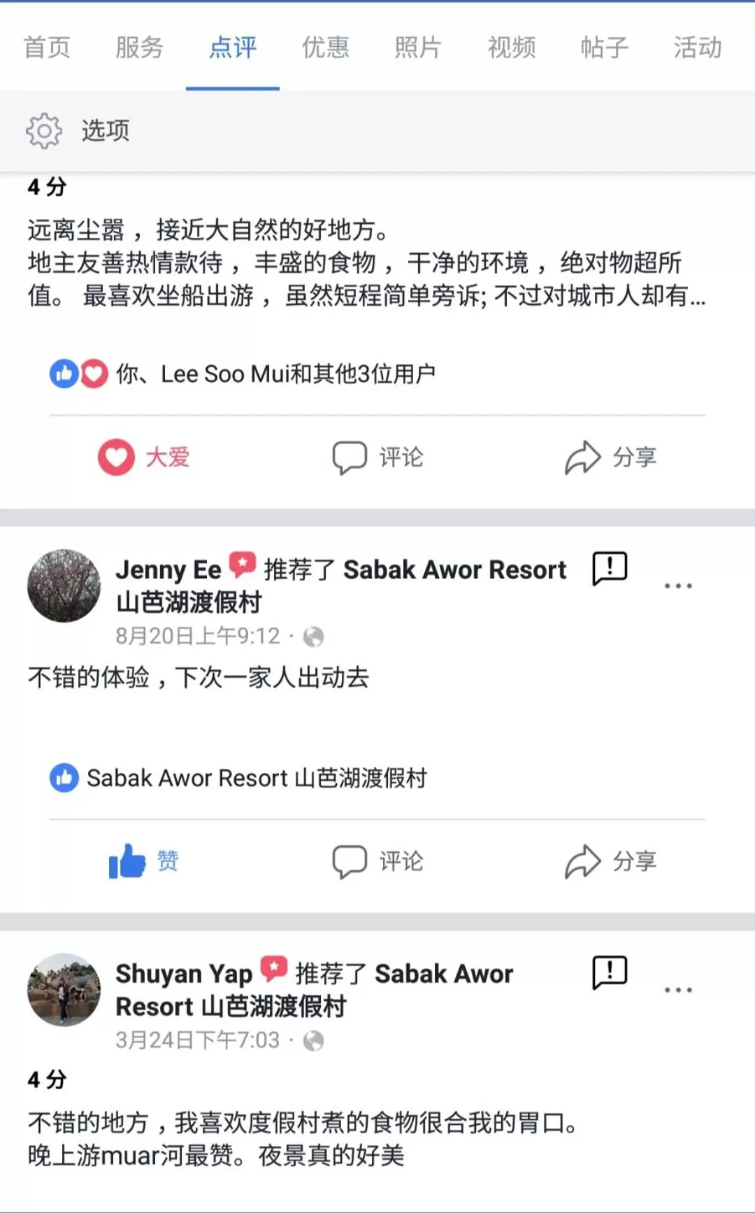 Logo/Certificate/Sign in Sabak Awor Resort