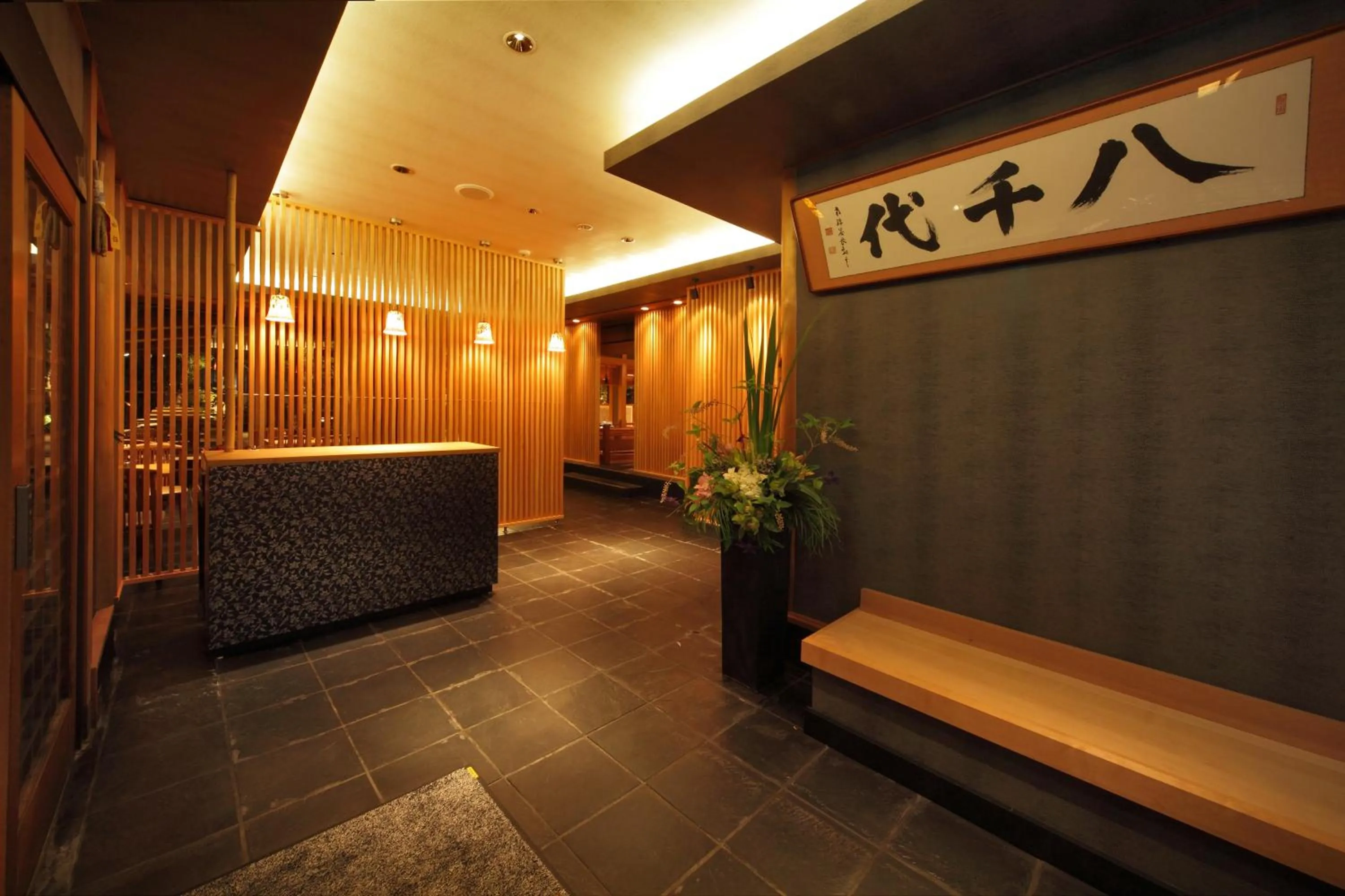 Lobby or reception in Kyoto Nanzenji Ryokan Yachiyo Established in 1915