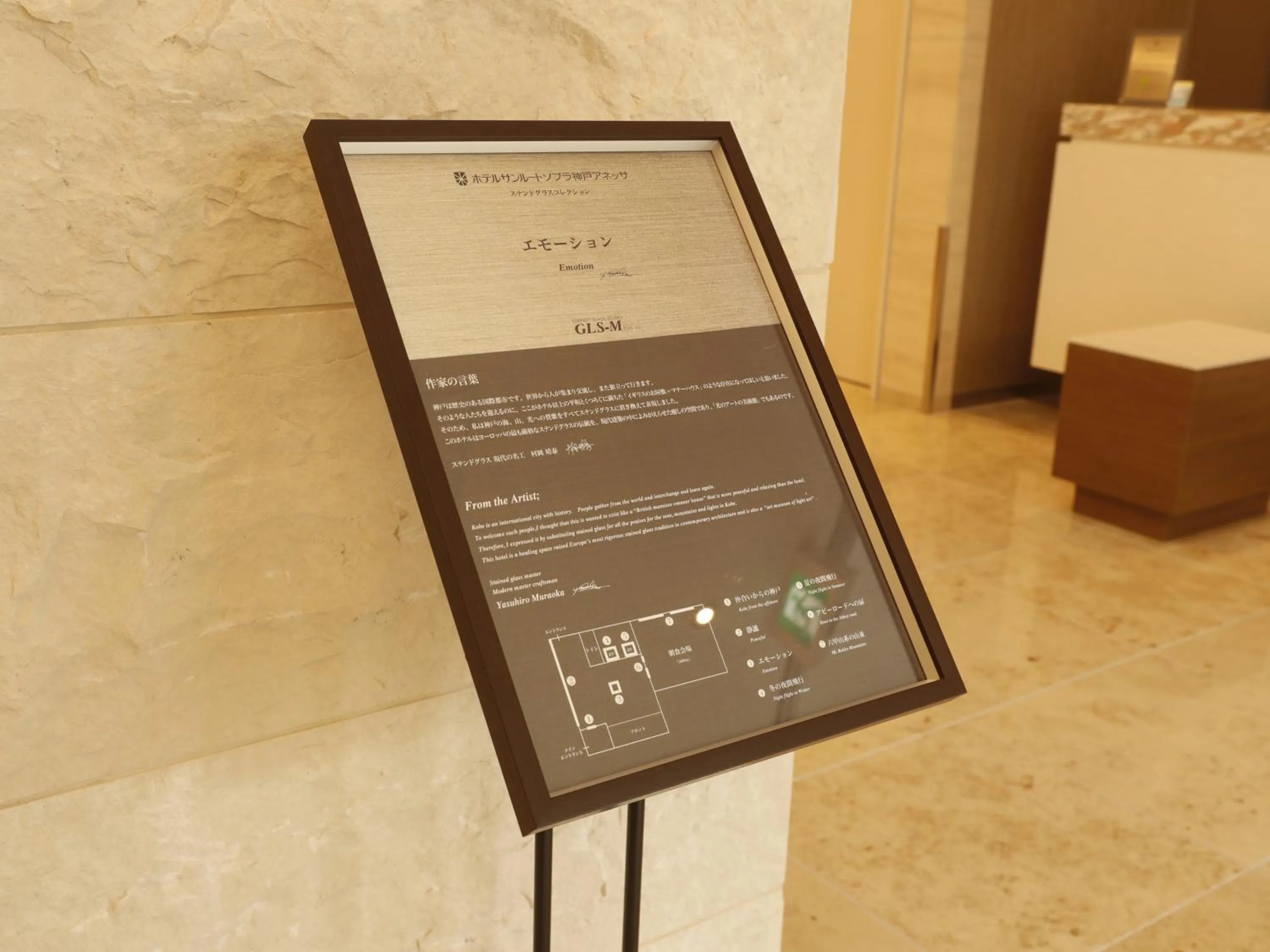 Area and facilities in Hotel Sunroute Sopra Kobe Annesso