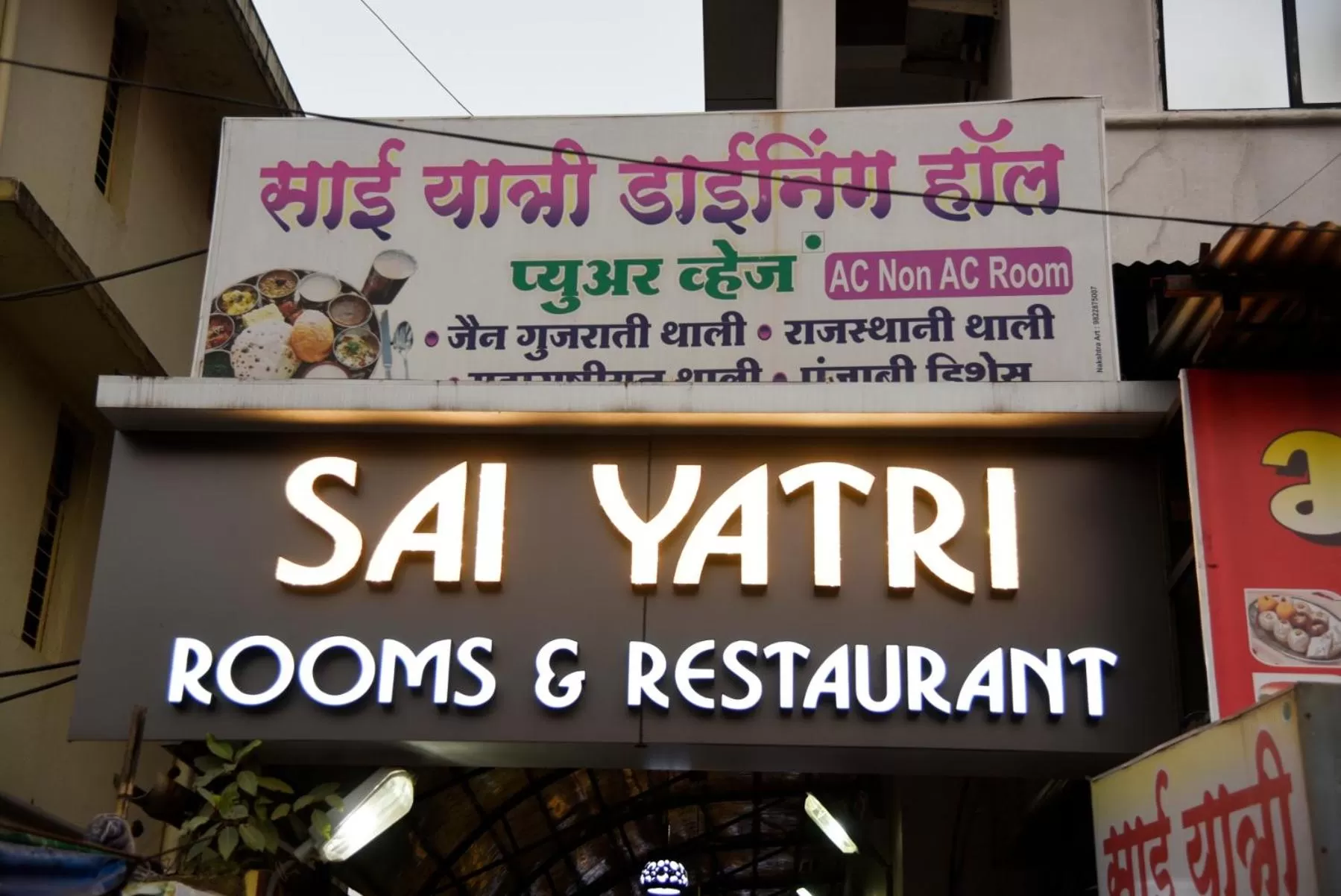 Property logo or sign, Property Logo/Sign in Hotel Sai Yatri