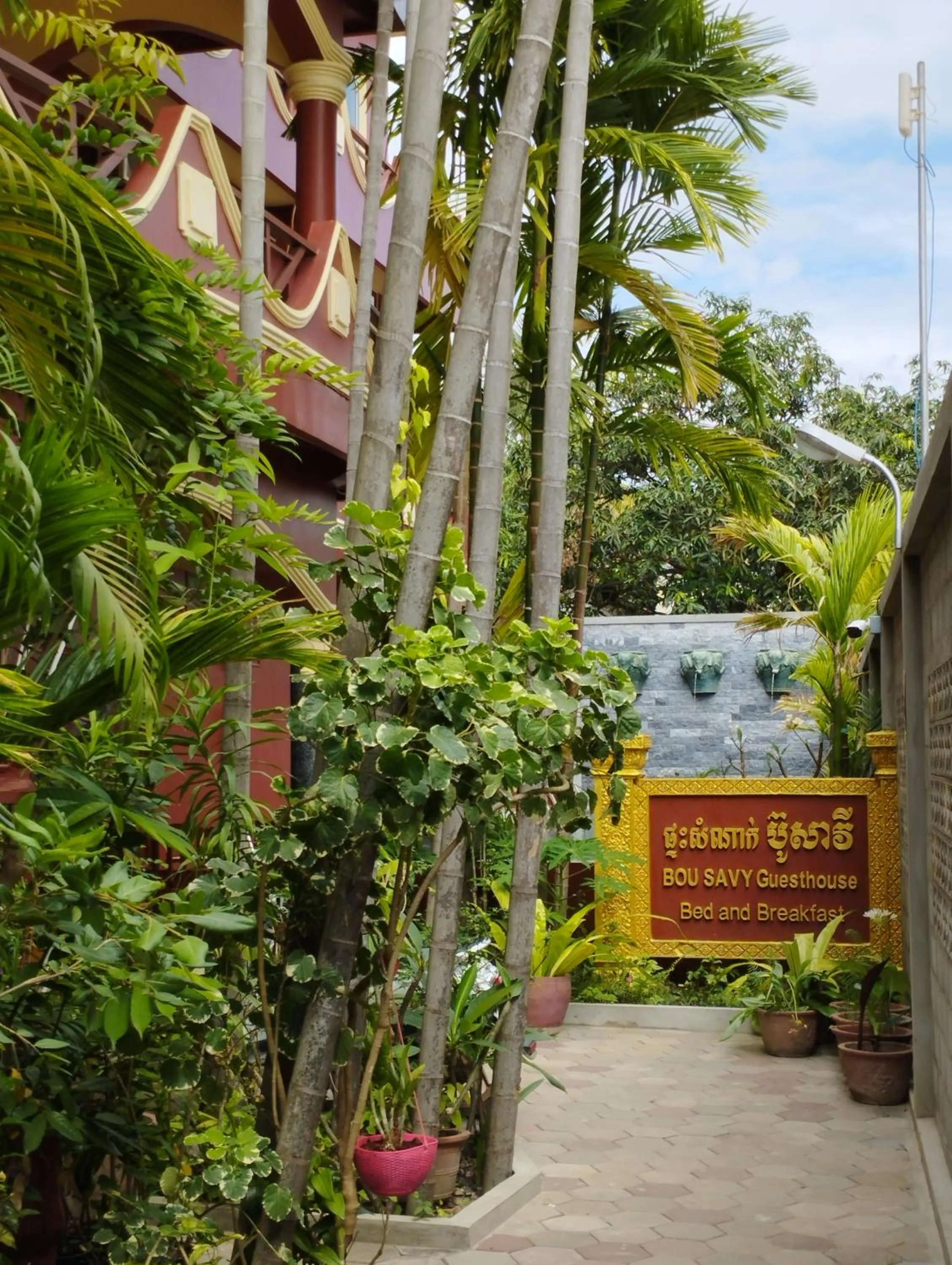 Facade/entrance in Bou Savy Guesthouse