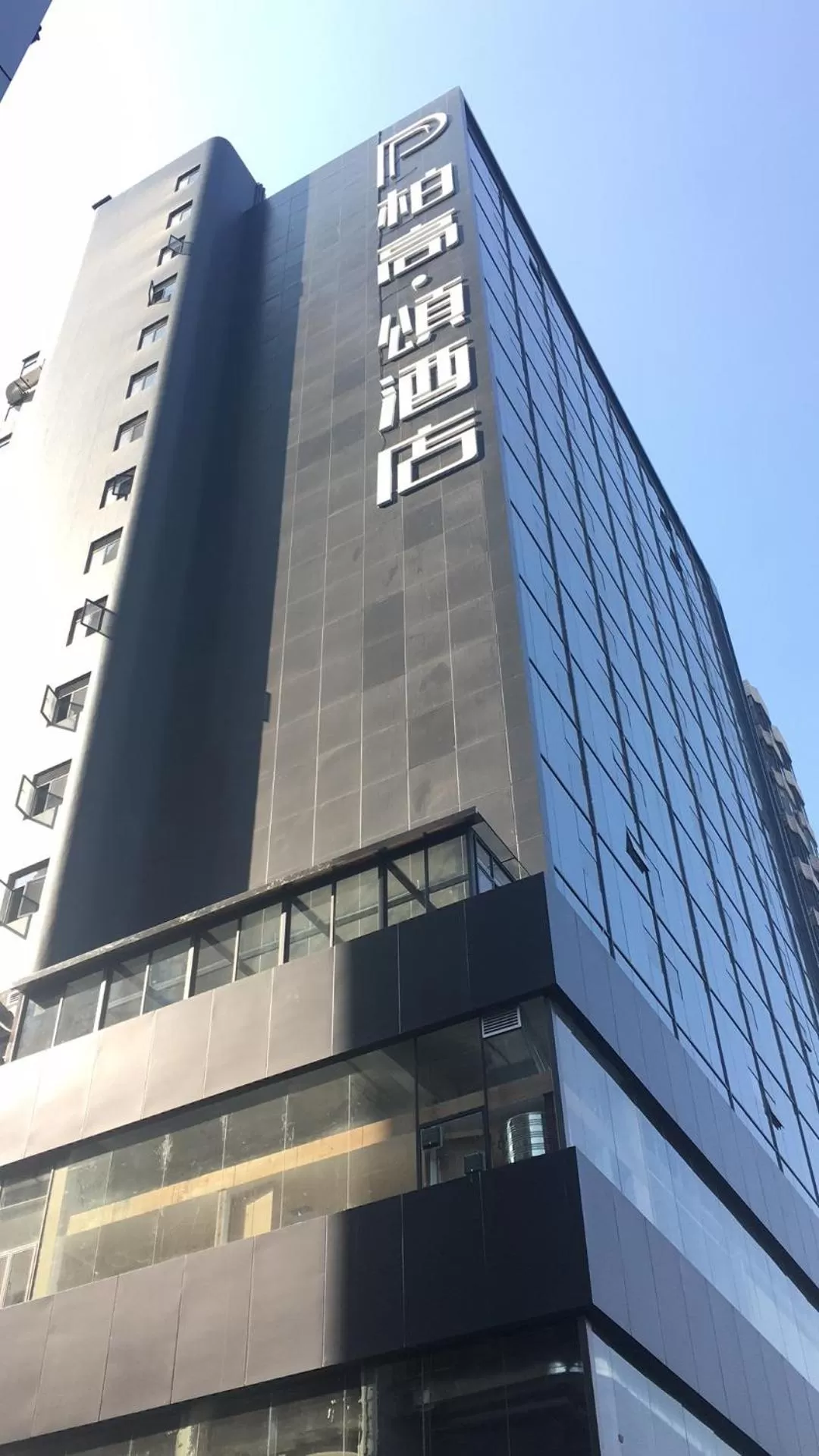 Facade/entrance in Paco Hotel GuangZhou Zoo Metro Branch