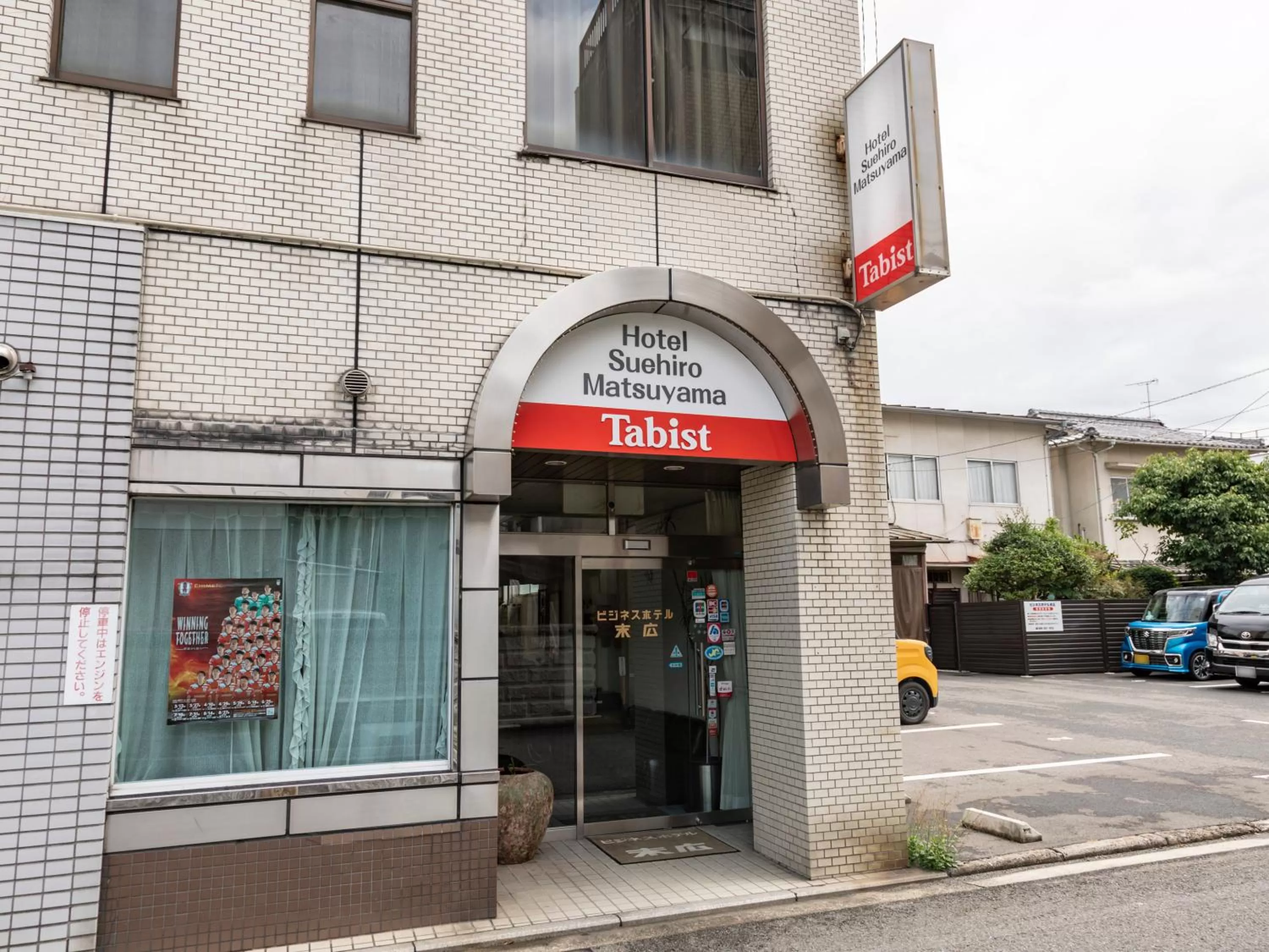 Property building in Tabist Business Hotel Suehiro Matsuyama