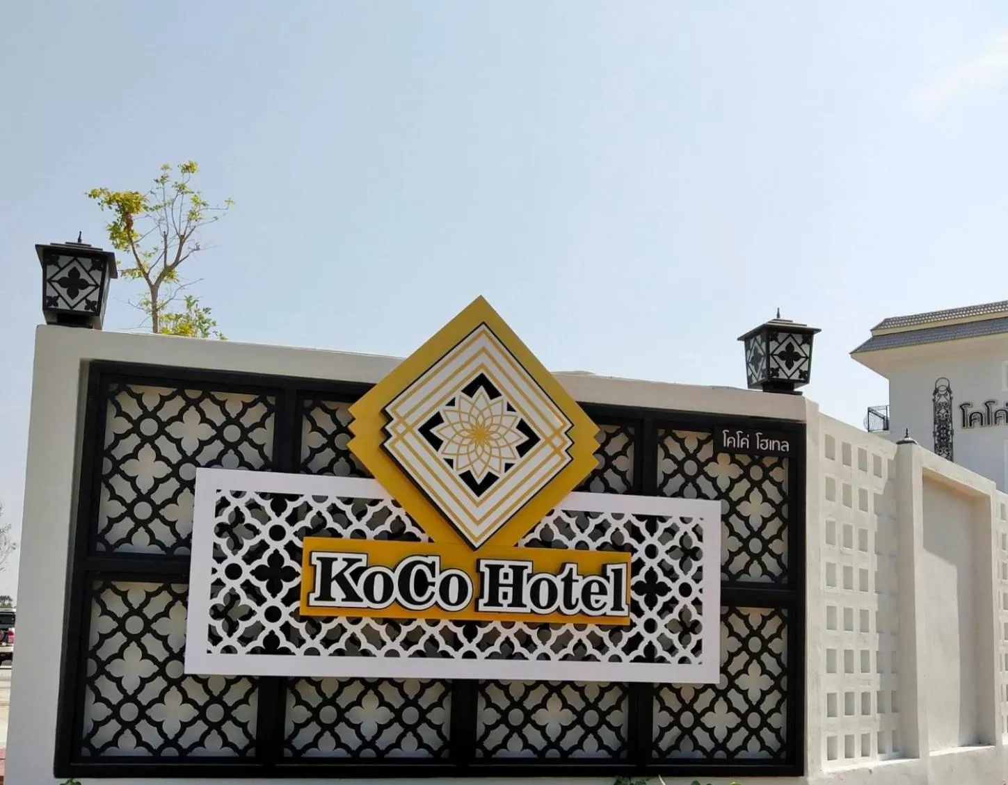 Property logo or sign in โคโค่ โฮเทล KOCO Hotel