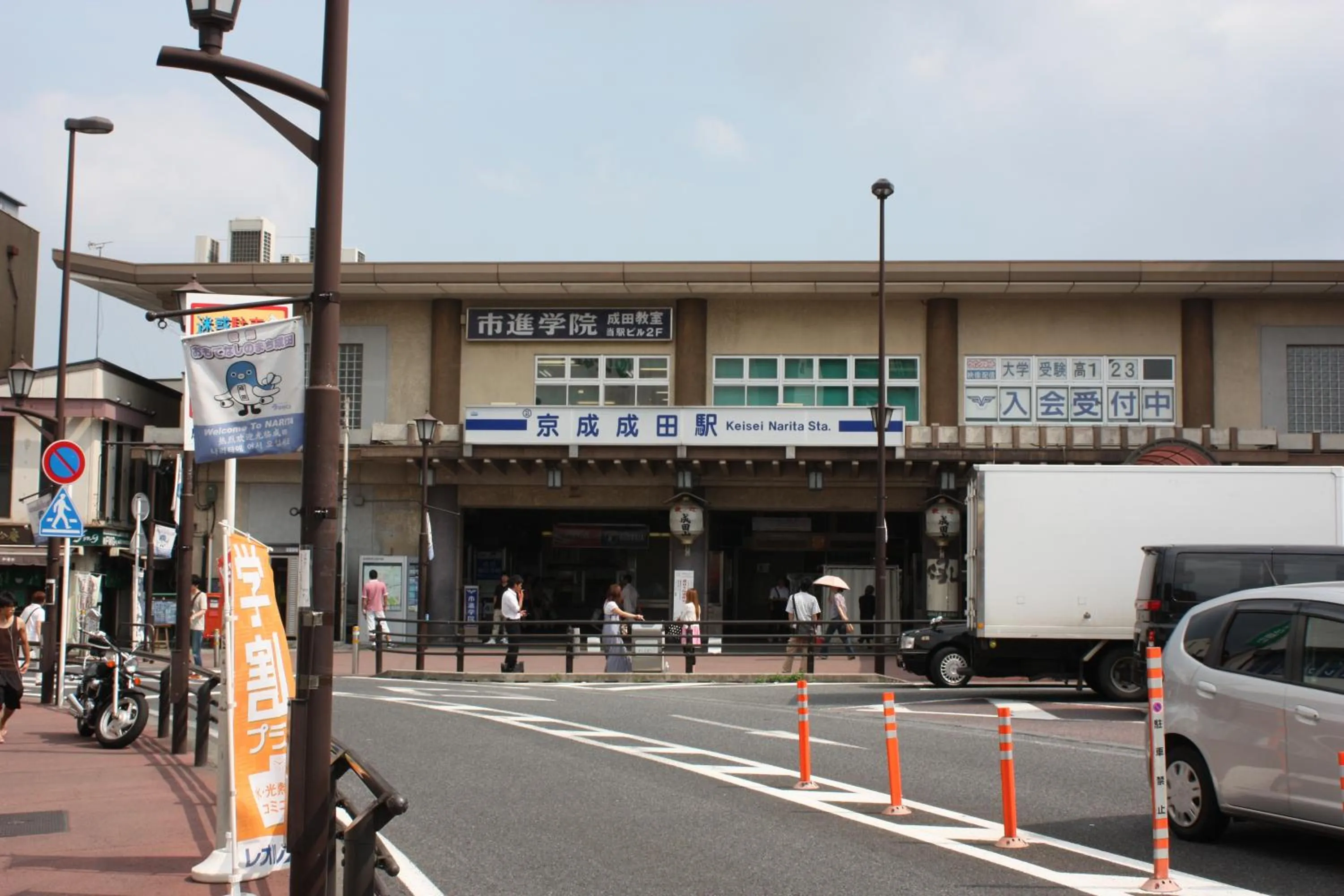 Off site in Center Hotel Narita1