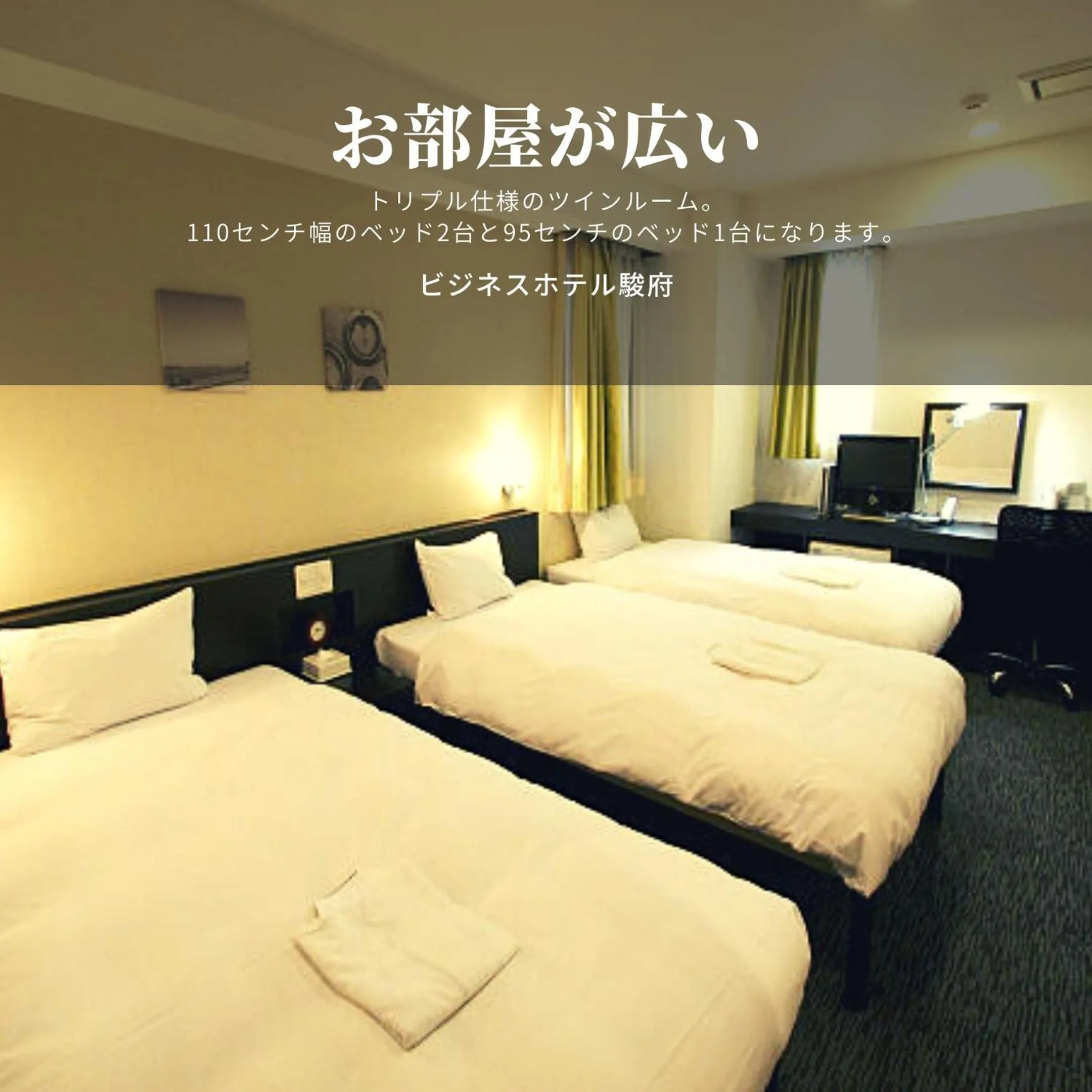 Photo of the whole room, Bed in Business Hotel Sunpu