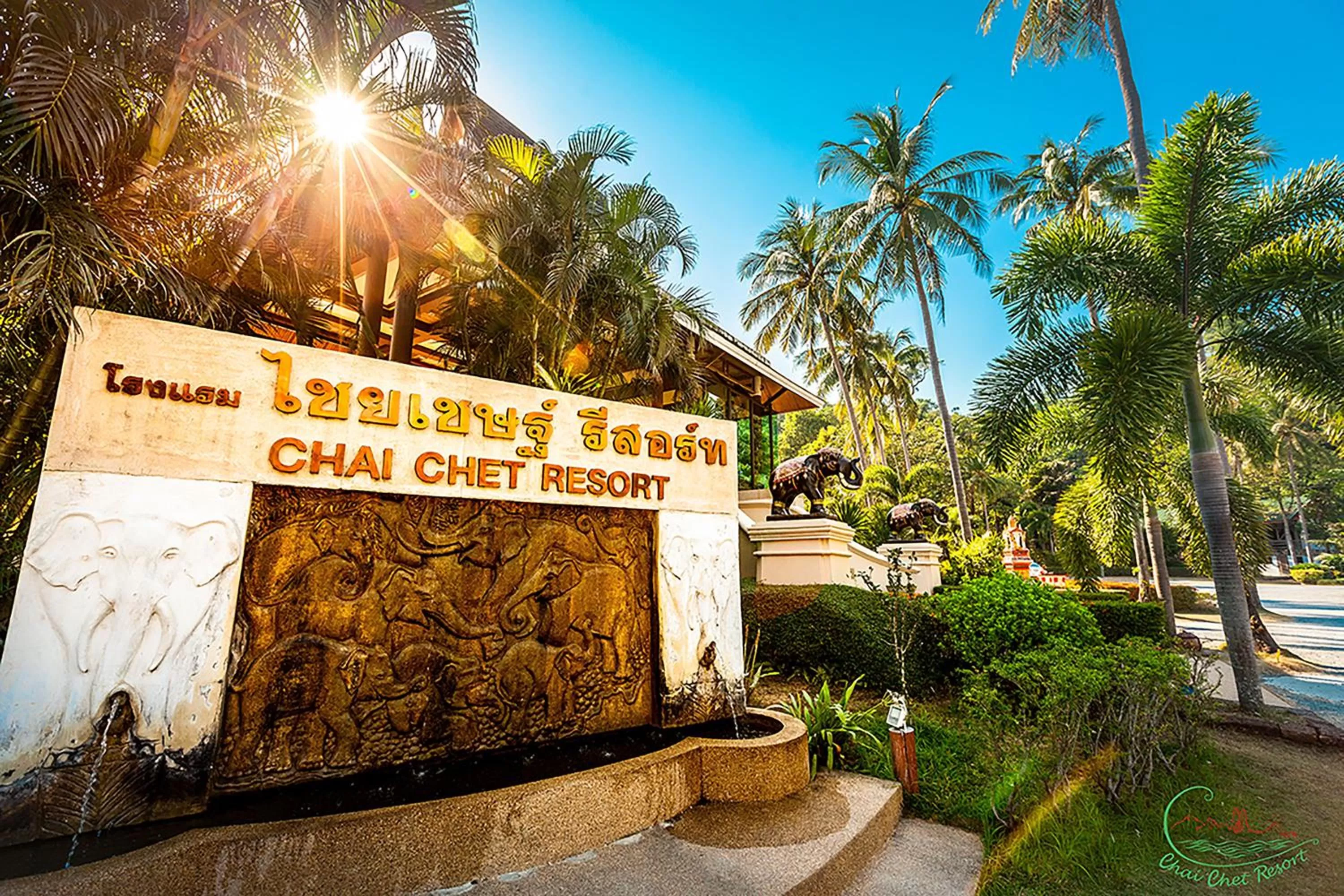 Lobby or reception in Chai Chet Resort Koh Chang