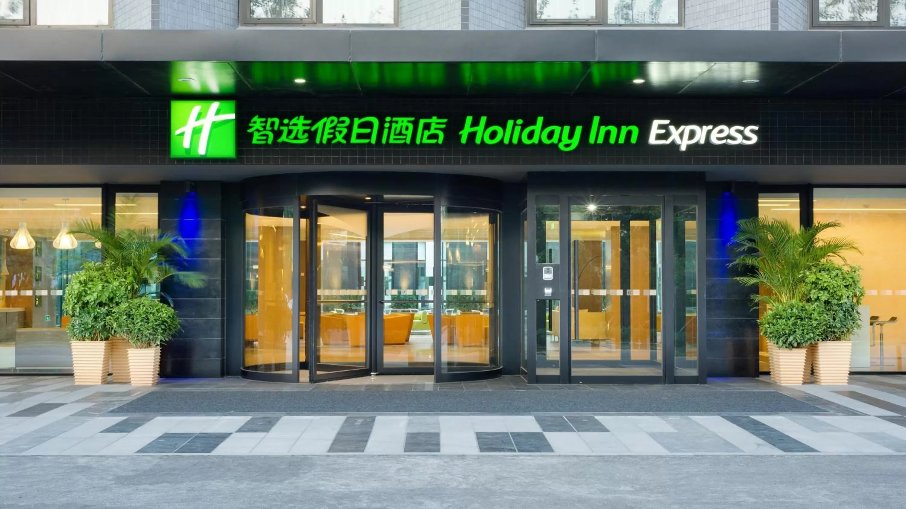 Property building in Holiday Inn Express Beijing Airport Zone, an IHG Hotel