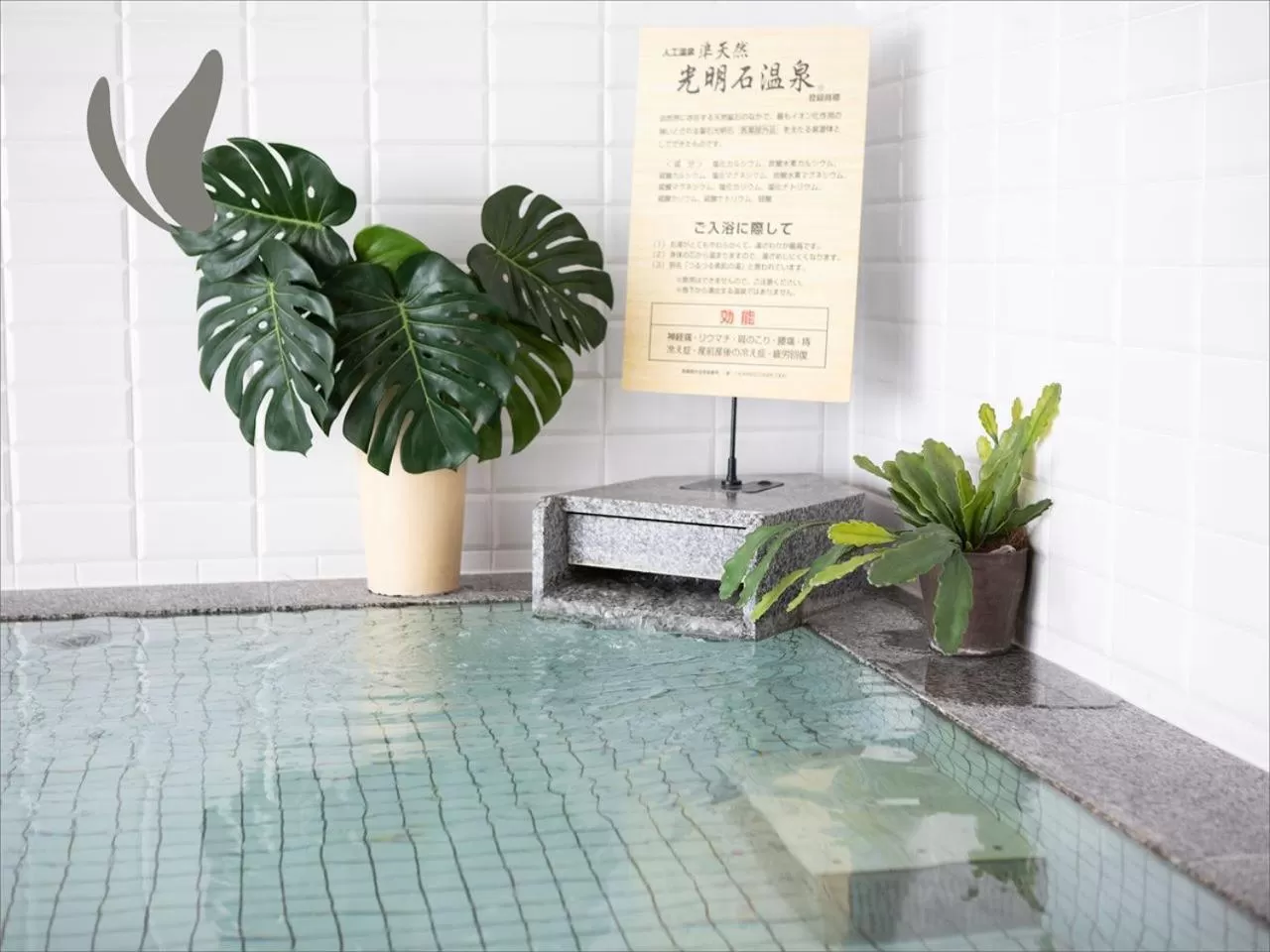 Public Bath in Hotel Hokke Club Naha Shintoshin