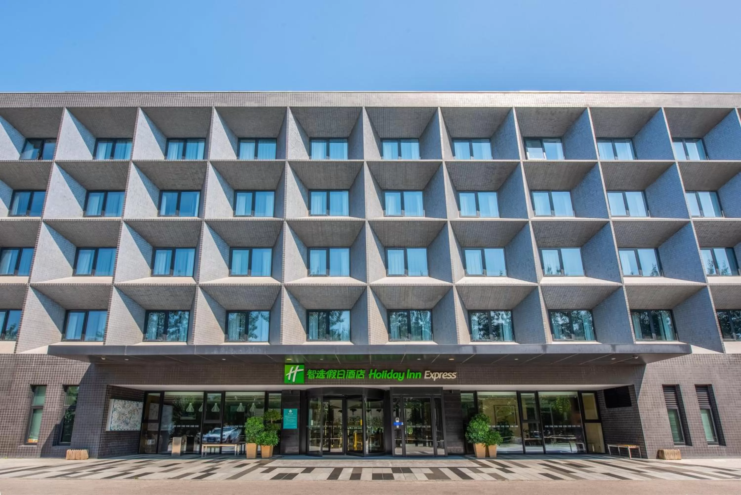 Property building in Holiday Inn Express Beijing Airport Zone, an IHG Hotel